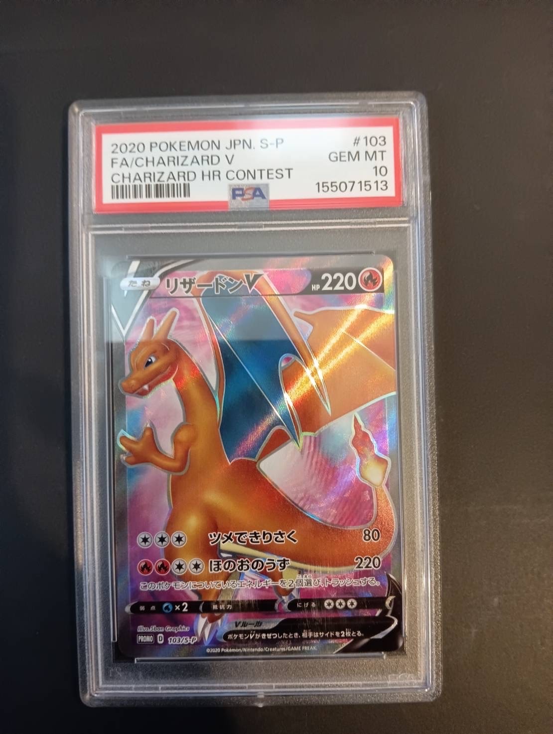 ポケモンカード　リザードンV プロモ 争奪戦 PSA10 リザードンV SR: 争奪戦プロモ[S-P 103](プロモーションカード「S-P