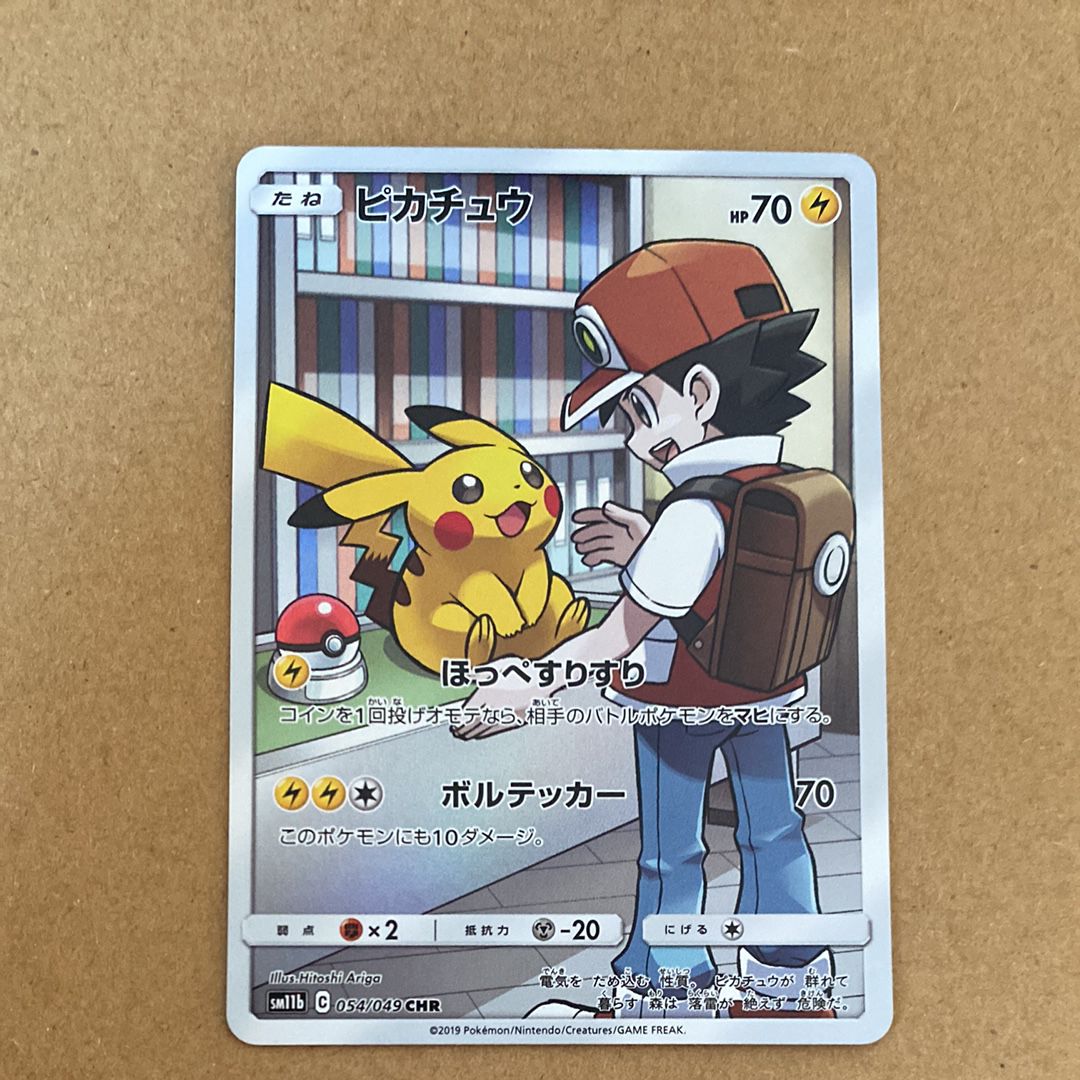 ピカチュウ CHR[sm11b 054/049](強化拡張パック「ドリームリーグ」)