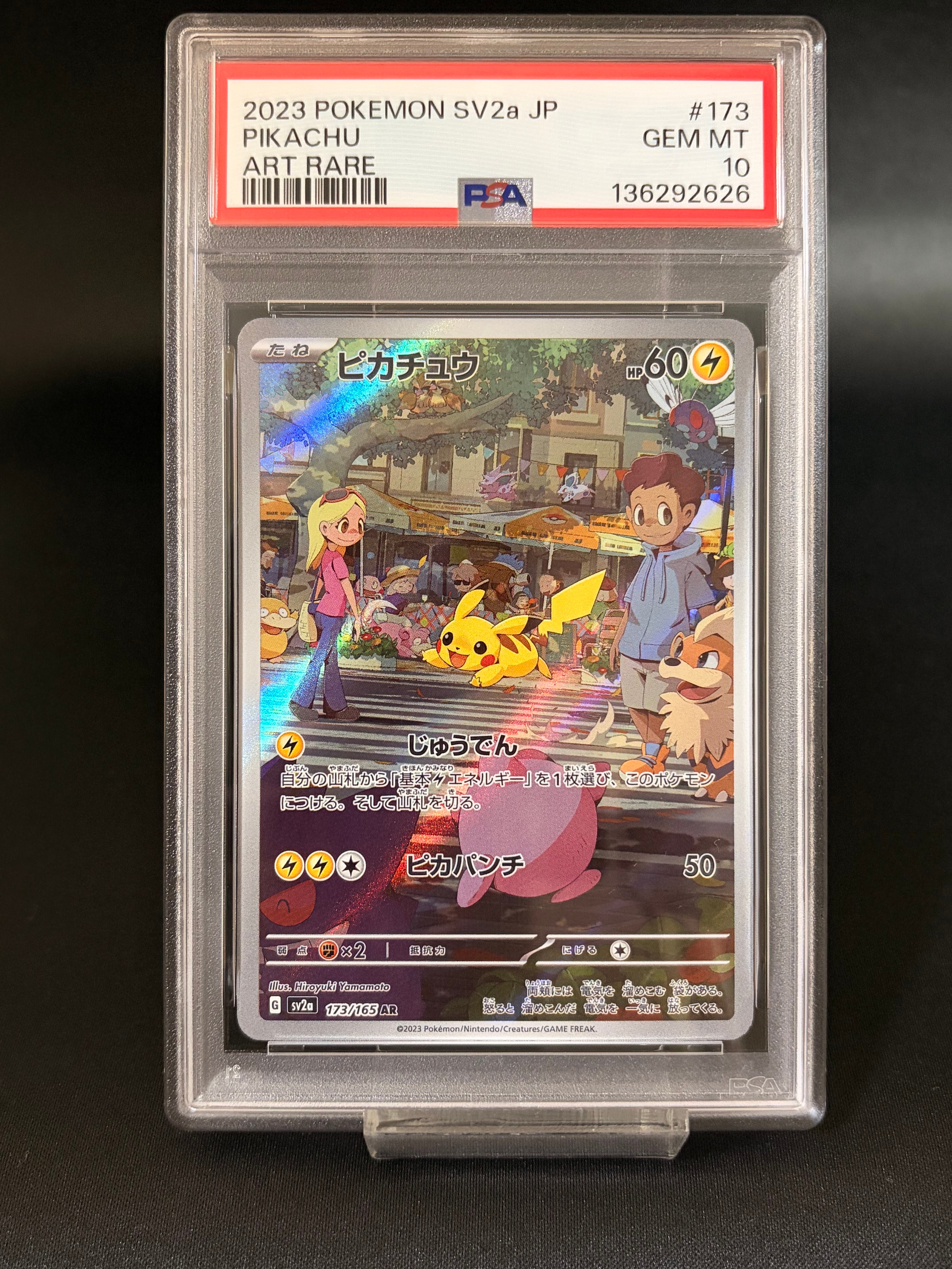 ピカチュウ AR[SV2a 173/165](強化拡張パック「ポケモンカード151」)