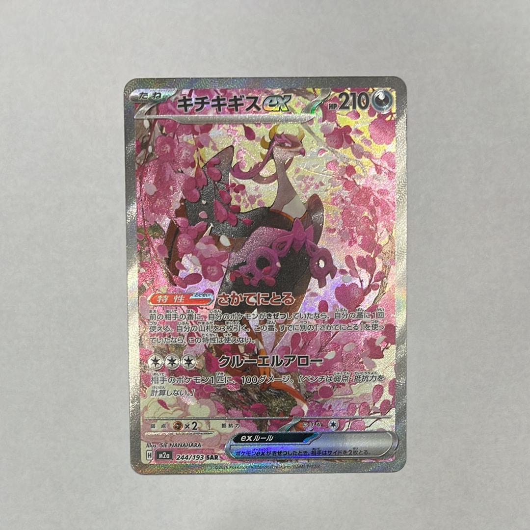 ルミタン SR[SM8b 157/150](ハイクラスパック「GXウルトラシャイニー