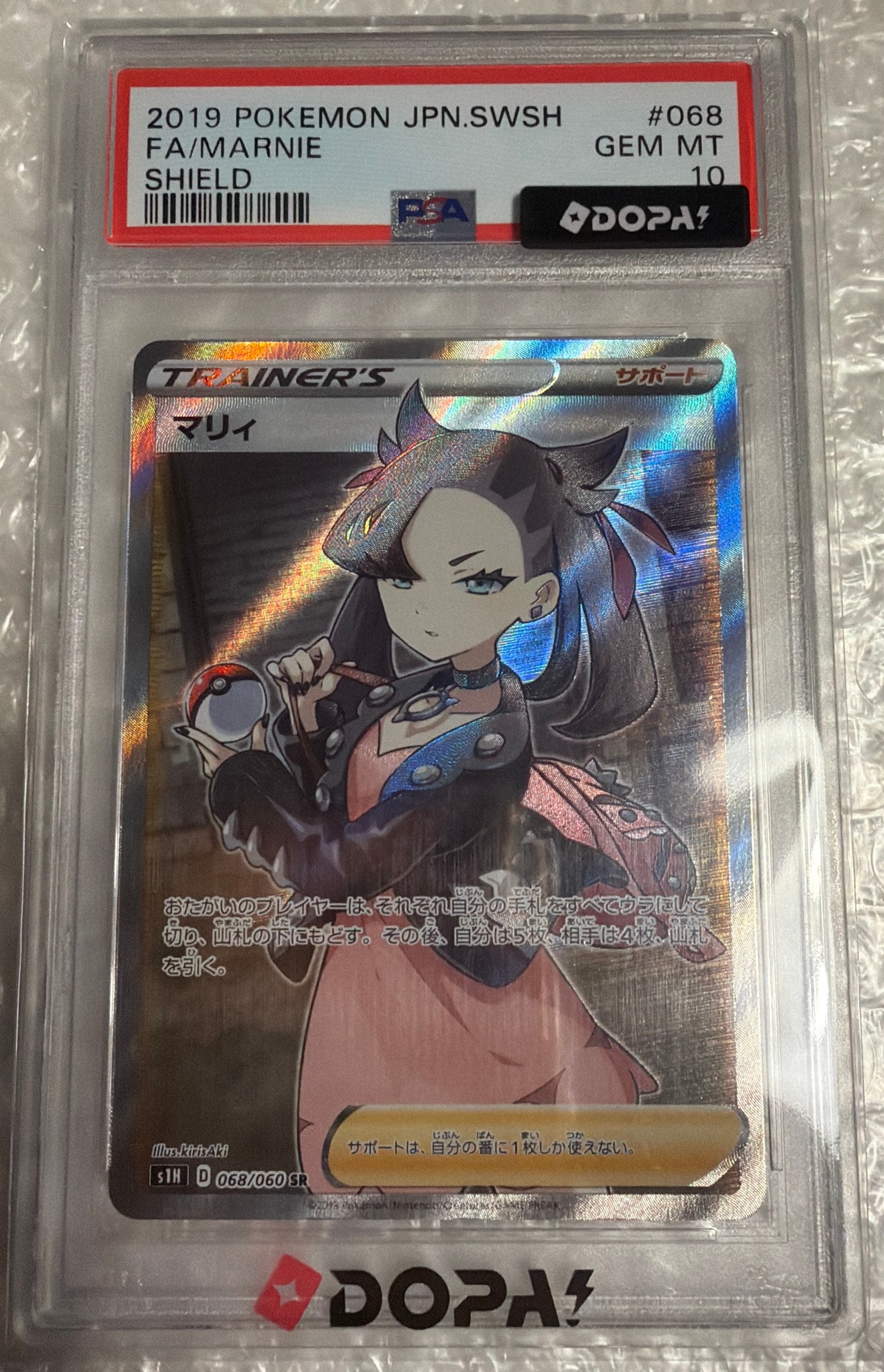 状態B】ミュウ P [SM-P 342](プロモーションカード「TAG TEAM GX