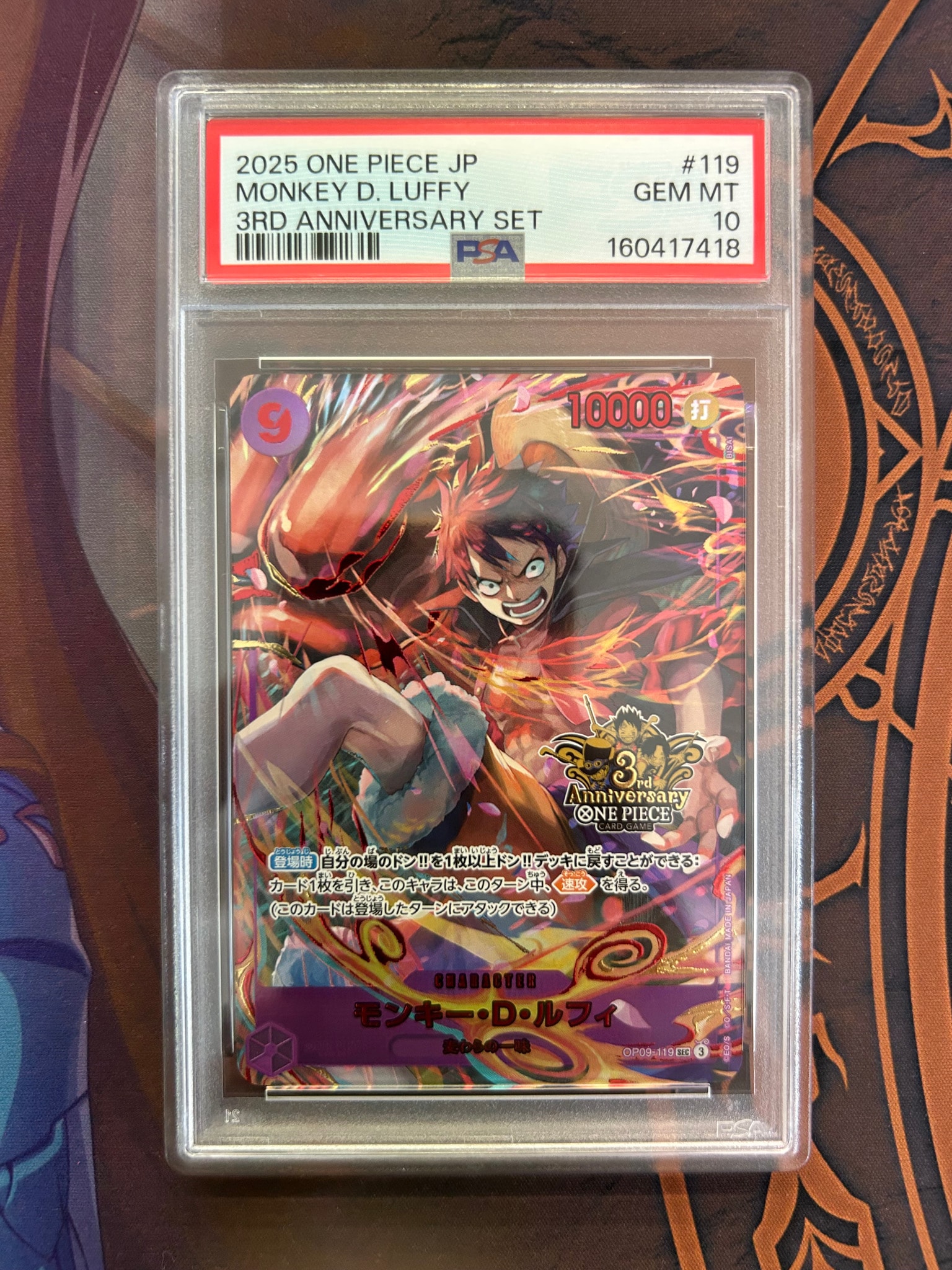PSA10】モンキー・D・ルフィ SEC [OP09-119](プロモーションカード
