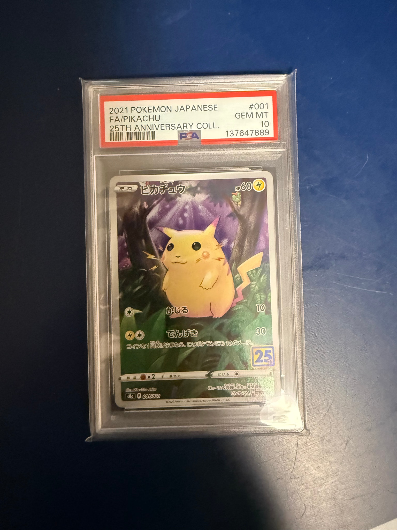 PSA10】ピカチュウ [s8a 001/028](拡張パック「25th アニバーサリー