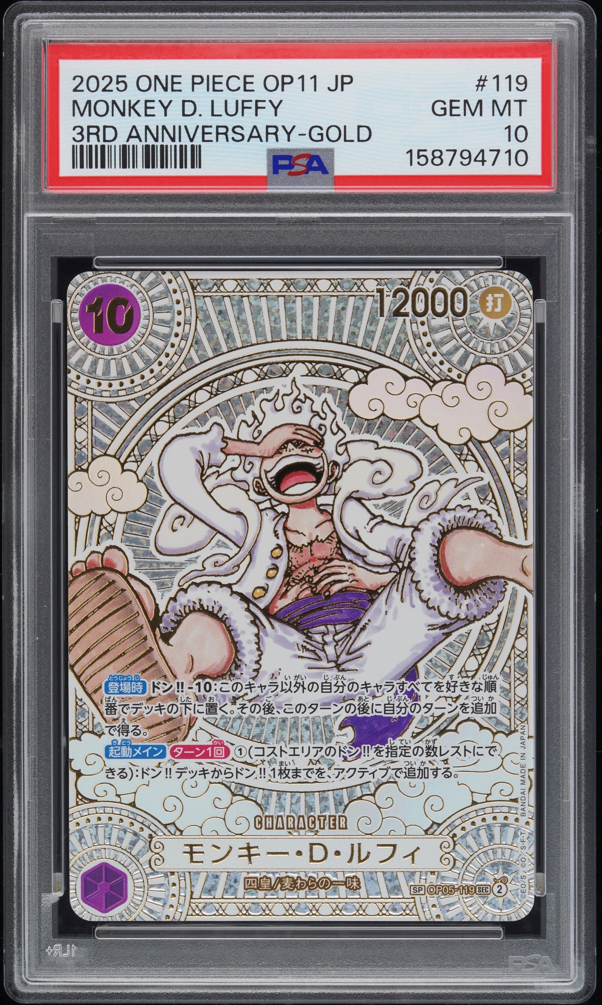 PSA10】ドン!!カード : ゲッコー・モリア スーパーパラレル