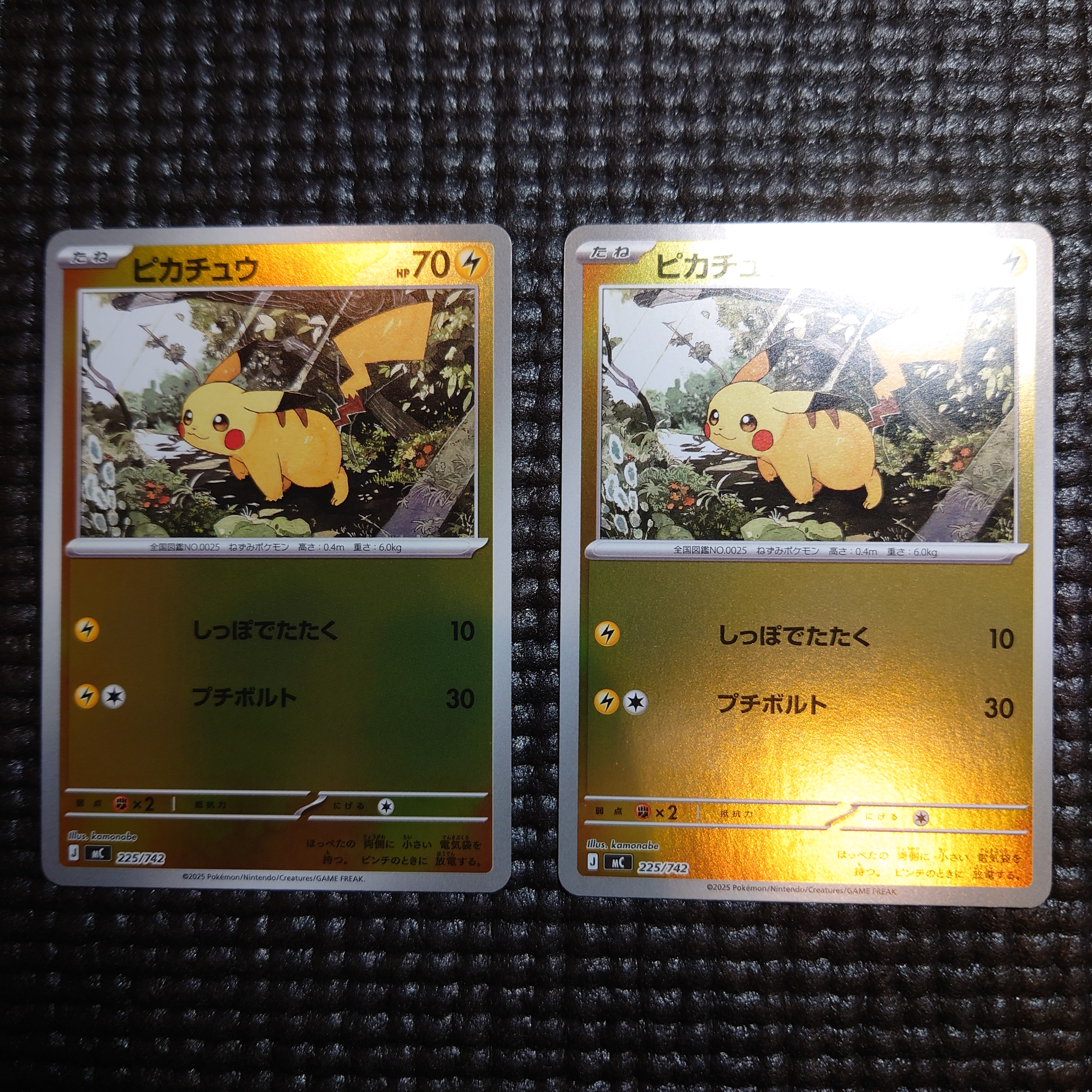 ピカチュウ :ミラー [MC 225/742](スタートデッキ100「バトルコレクション」)