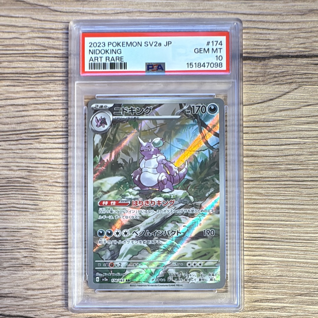 リザードンex SSR[SV4a 331/190](ハイクラスパック「シャイニー