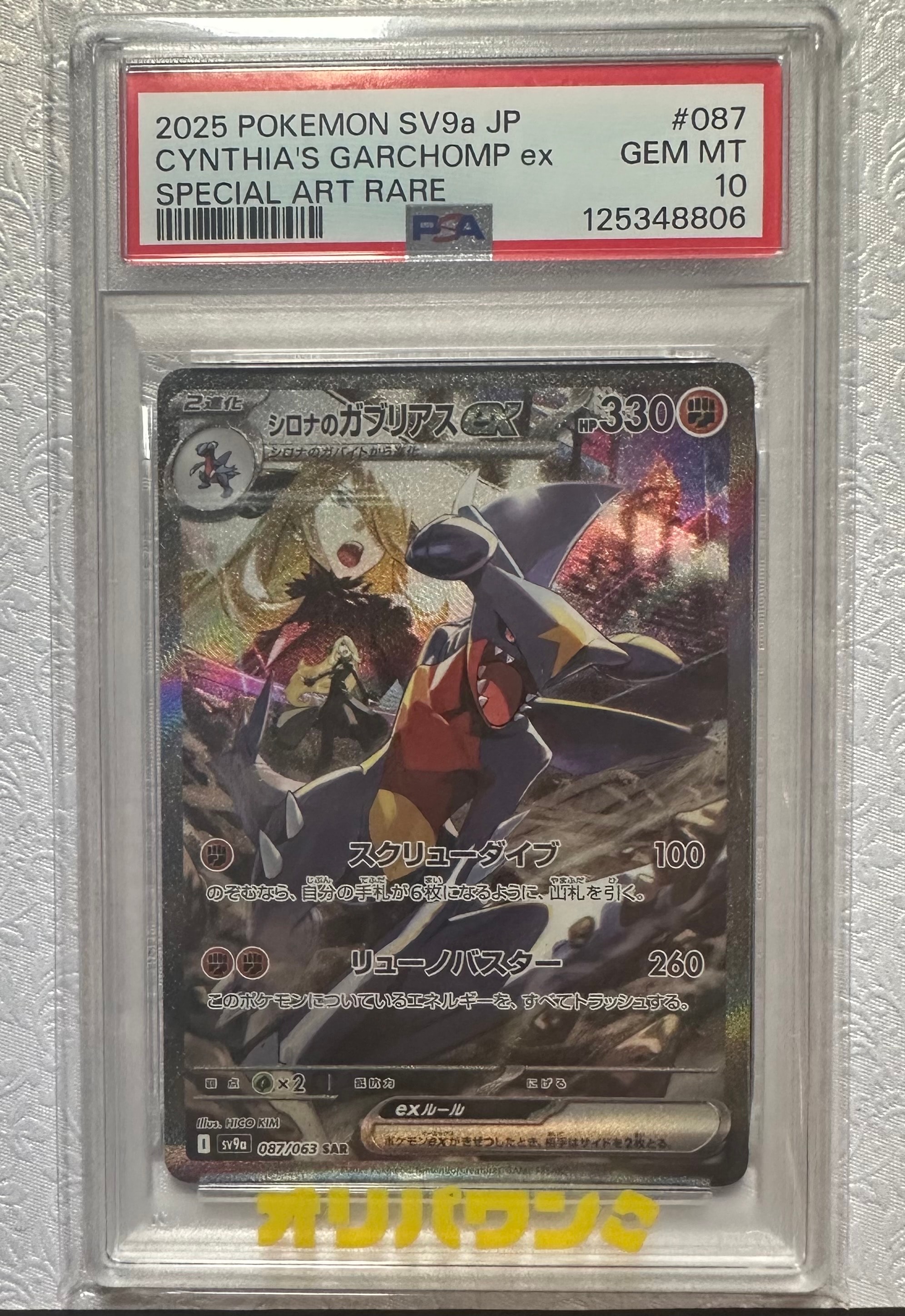 ソルガレオ&ルナアーラGX RR SM11b 020/049 psa10 ソルガレオ&ルナアーラGX (リーリエ) RR[SM11b 020/049](強化拡張