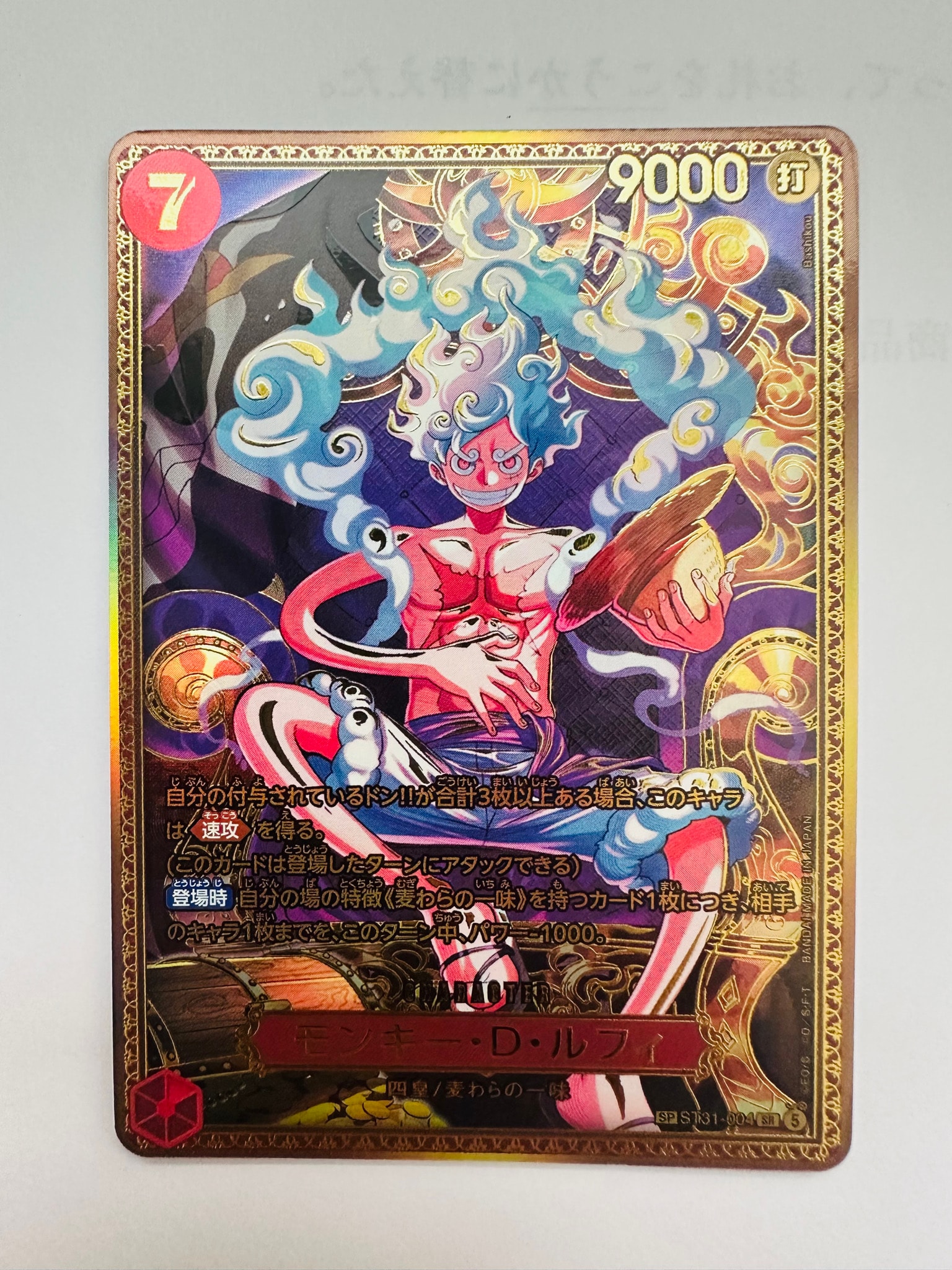 モンキー・D・ルフィ SR-SPC :新四皇スペシャルカード [ST31-004](ブースターパック「世界最強の戦士」)
