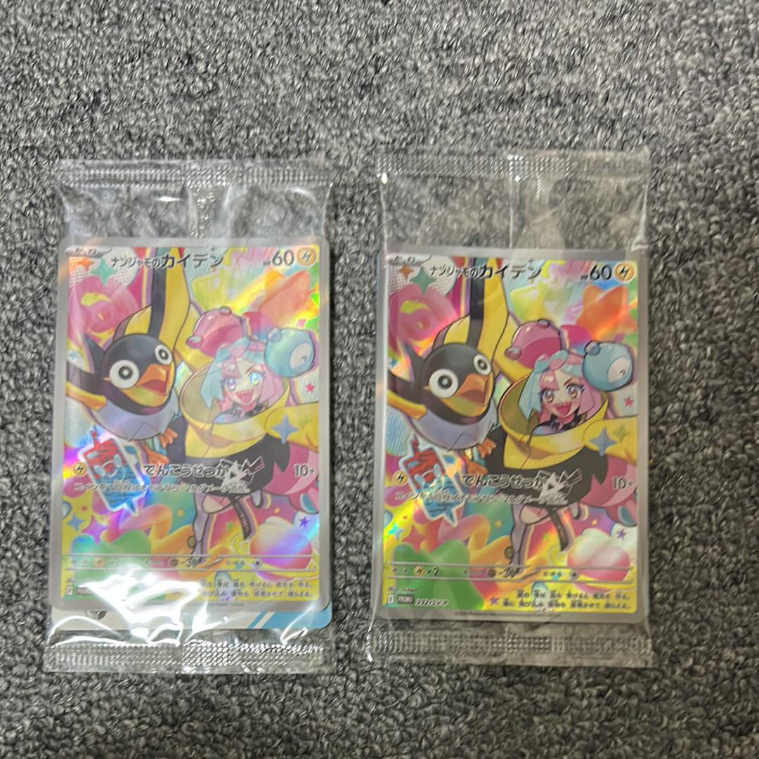 ナンジャモのカイデン P [SV-P 232](プロモーションカード「拡張パック