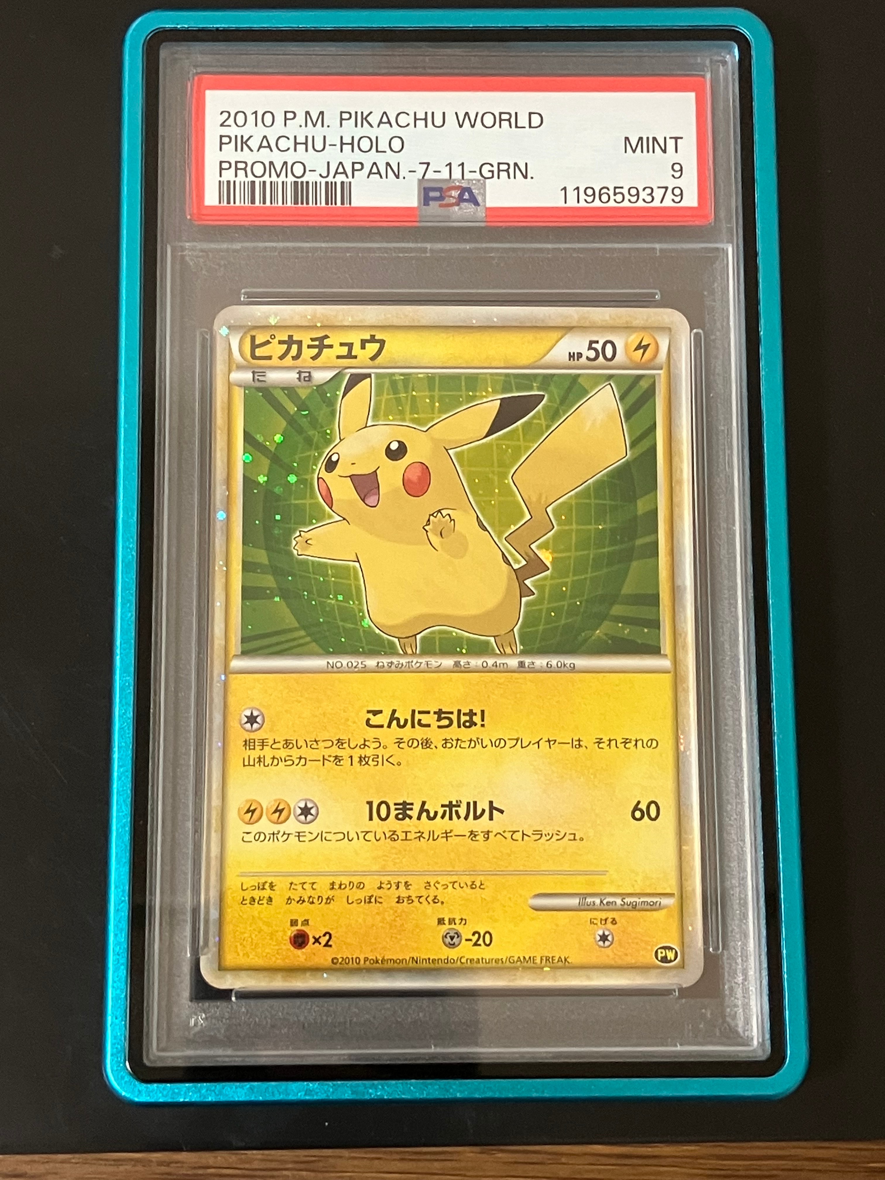 PSA10】ピカチュウ 青[PW](ピカチュウ ワールド) 1枚の中古ホビーを