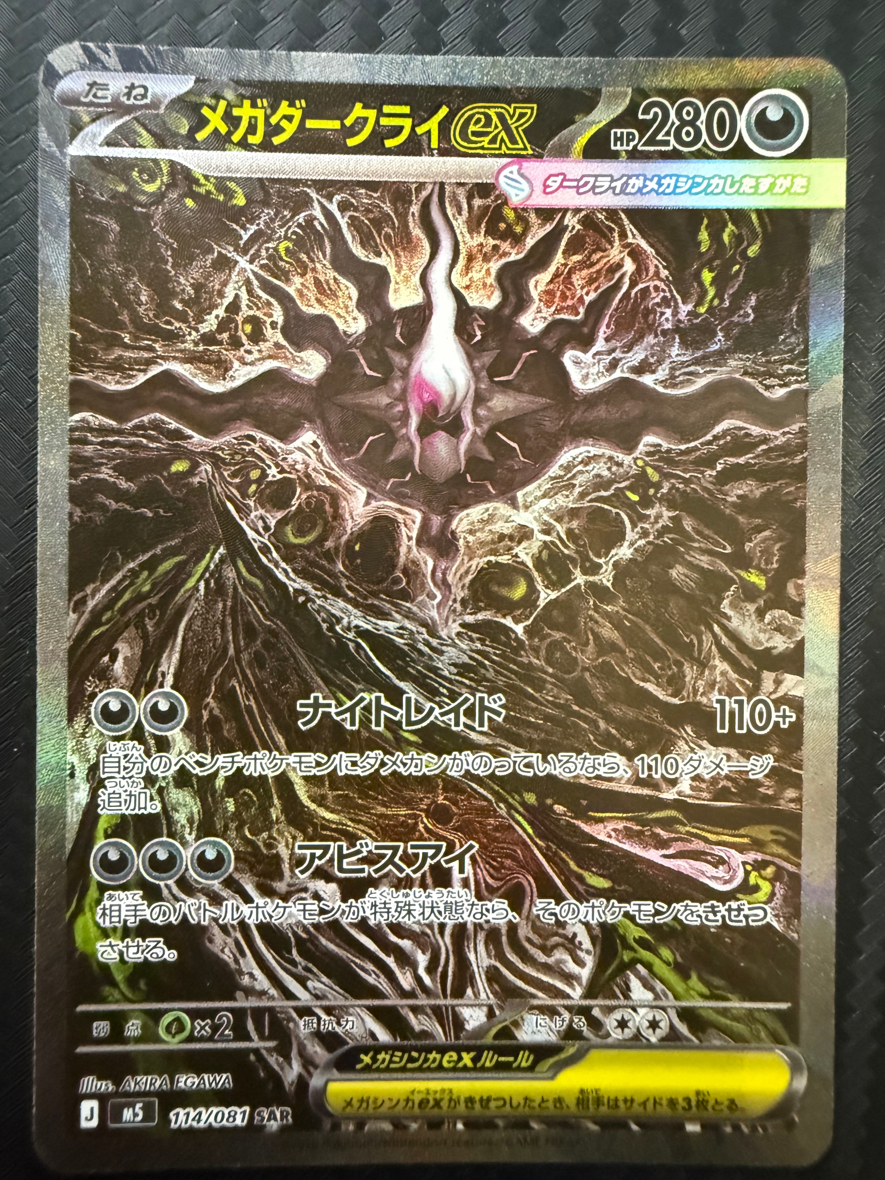 PSA10】タケシのサイドン R: 旧裏 [PMCG-G1 No.112](ジム拡張