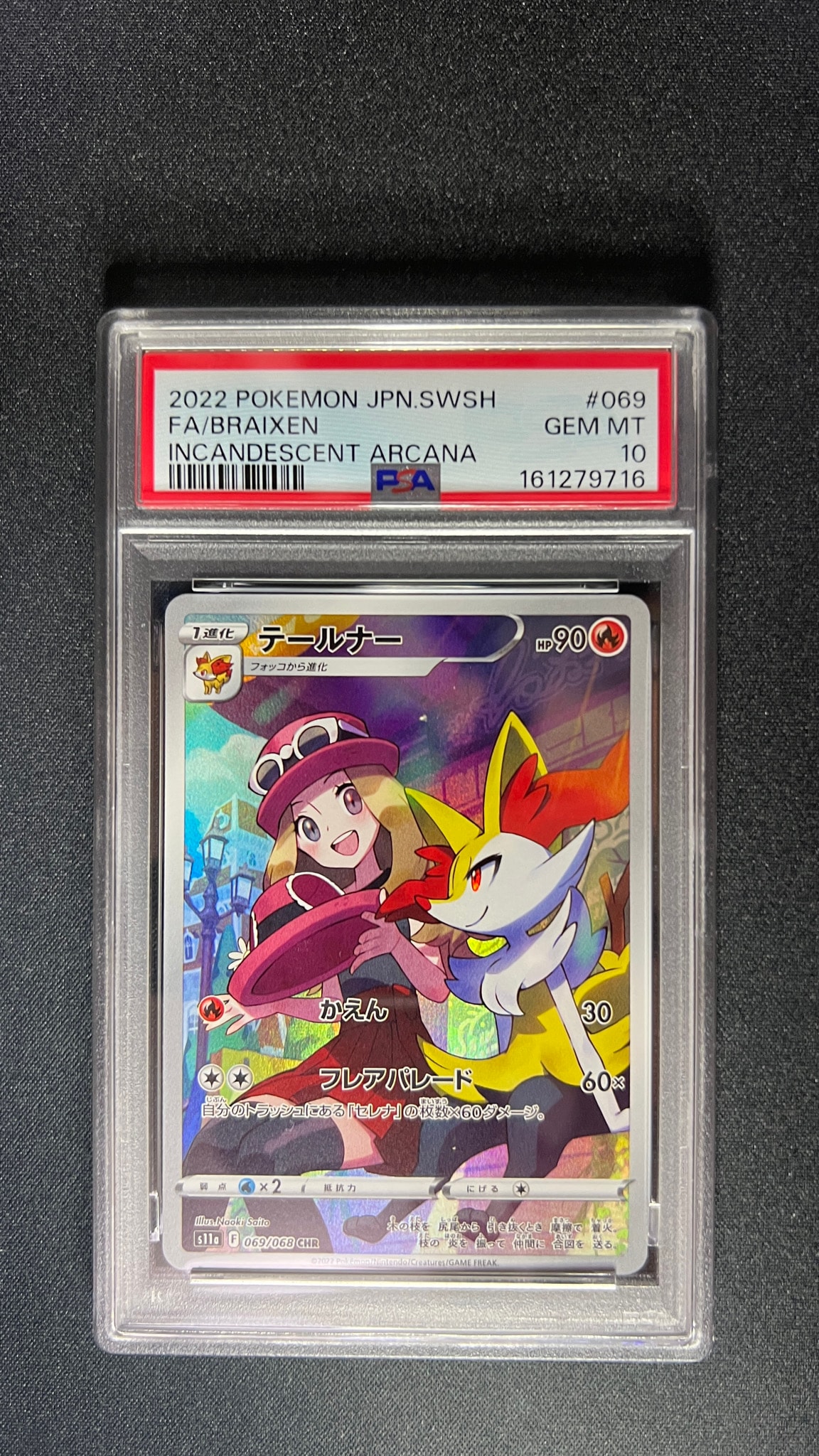 PSA10】テールナー CHR [s11a 069/068](強化拡張パック『白熱の