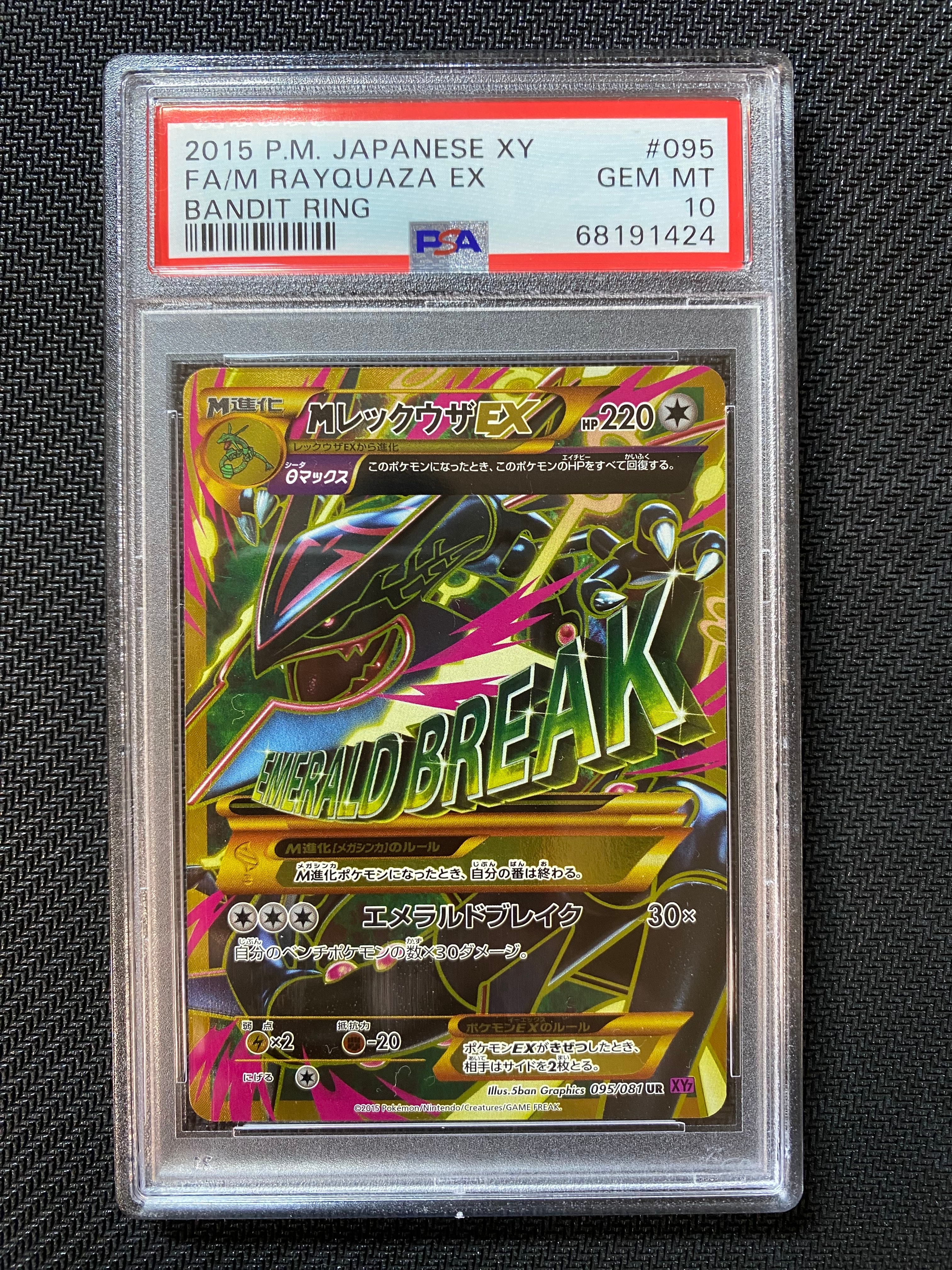 ムク SAR [M5 117/081](拡張パック「アビスアイ」)の新品/中古フリマ
