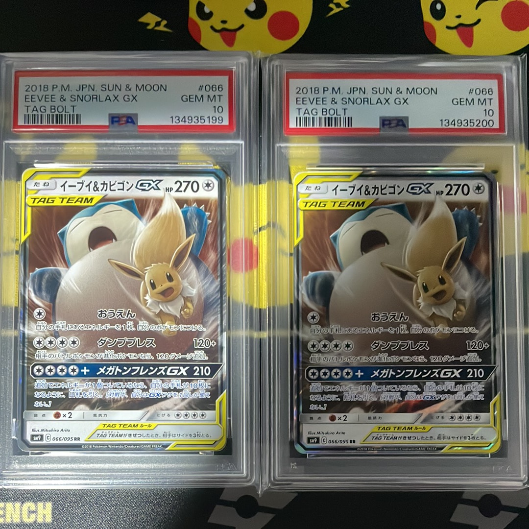 イーブイ&カビゴンGX RR [SM9 066/095](拡張パック「タッグボルト」)