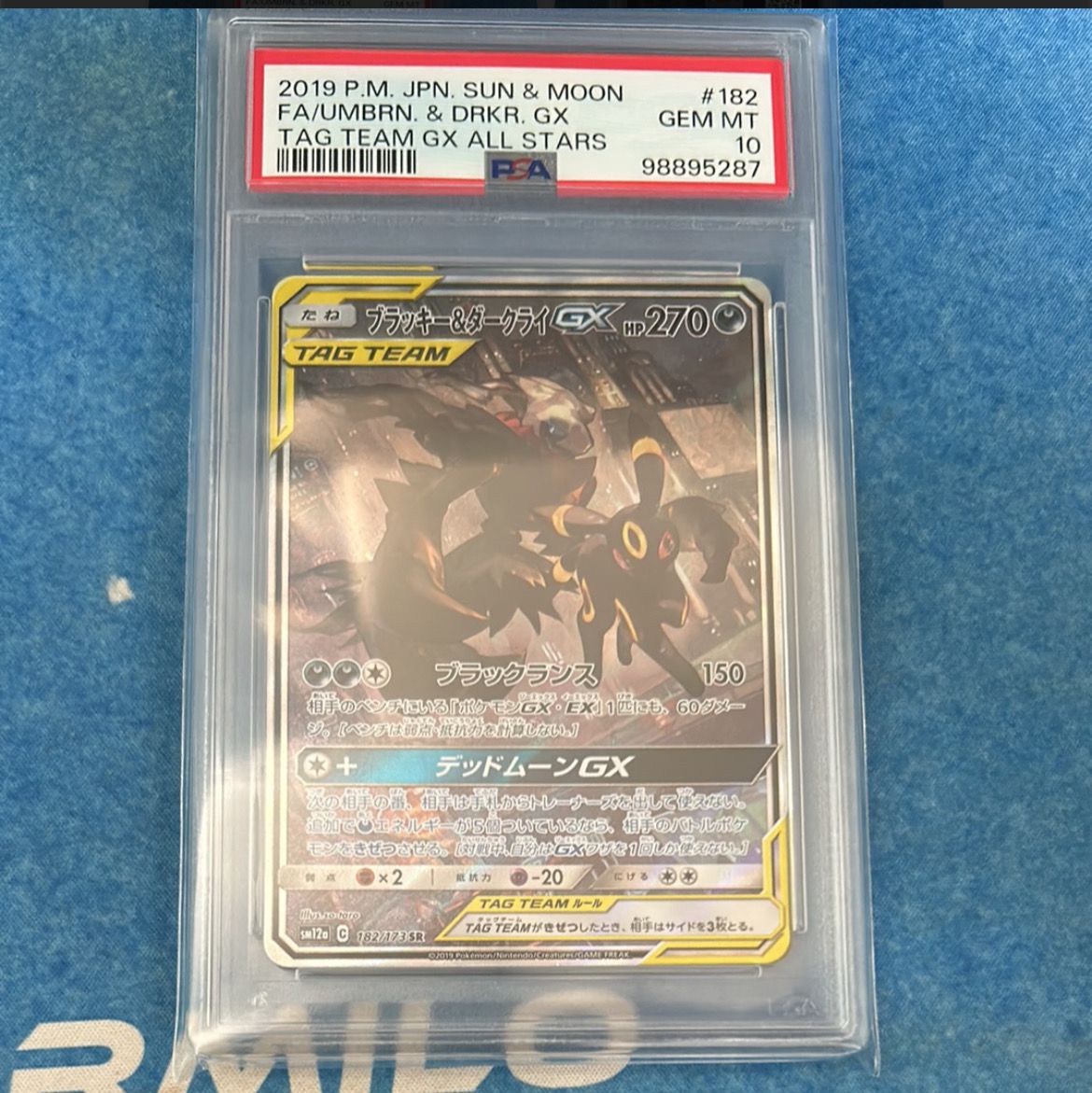 ブラッキー&ダークライGX SR: SA[SM12a 182/173](ハイクラスパック「TAG TEAM GX タッグオールスターズ」)