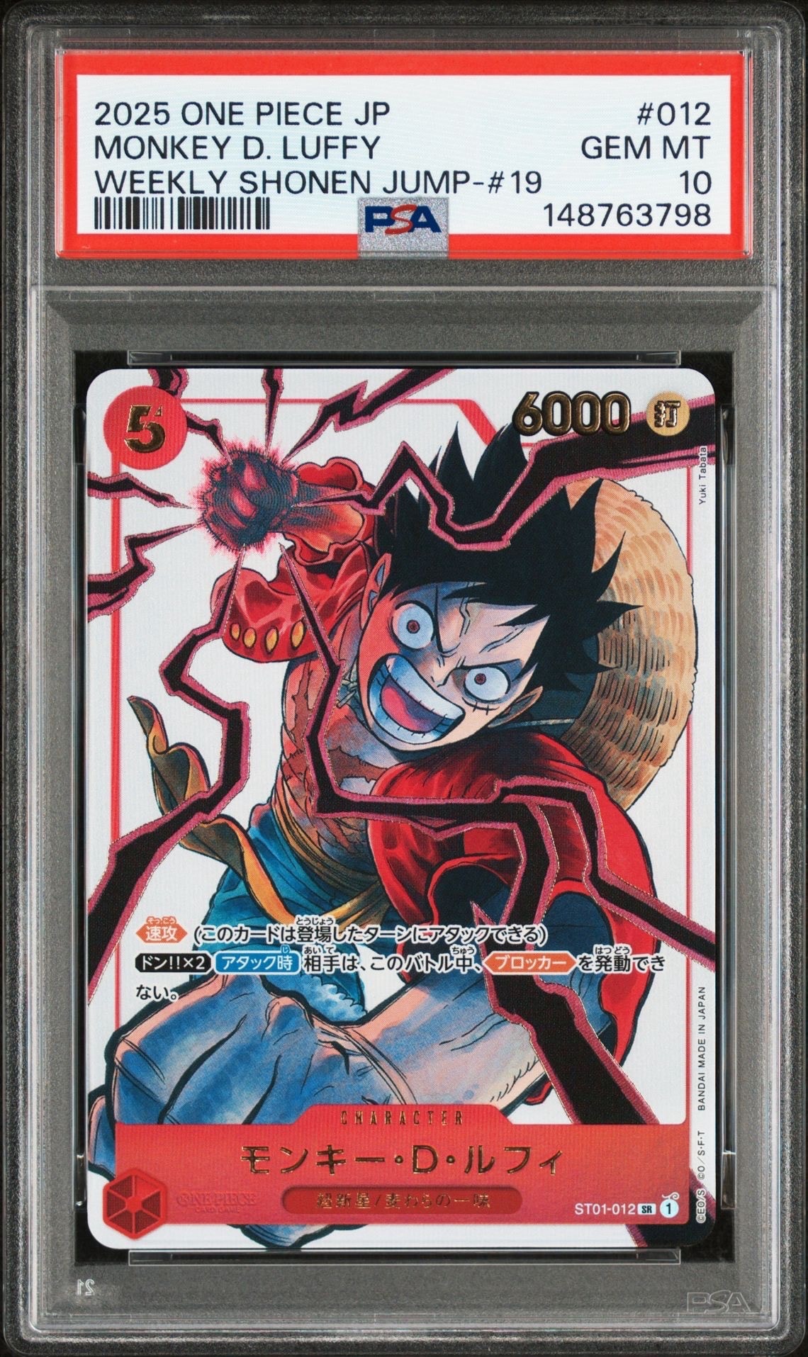 PSA10】モンキー・D・ルフィ SR [ST01-012] (ブースターパック 新時代