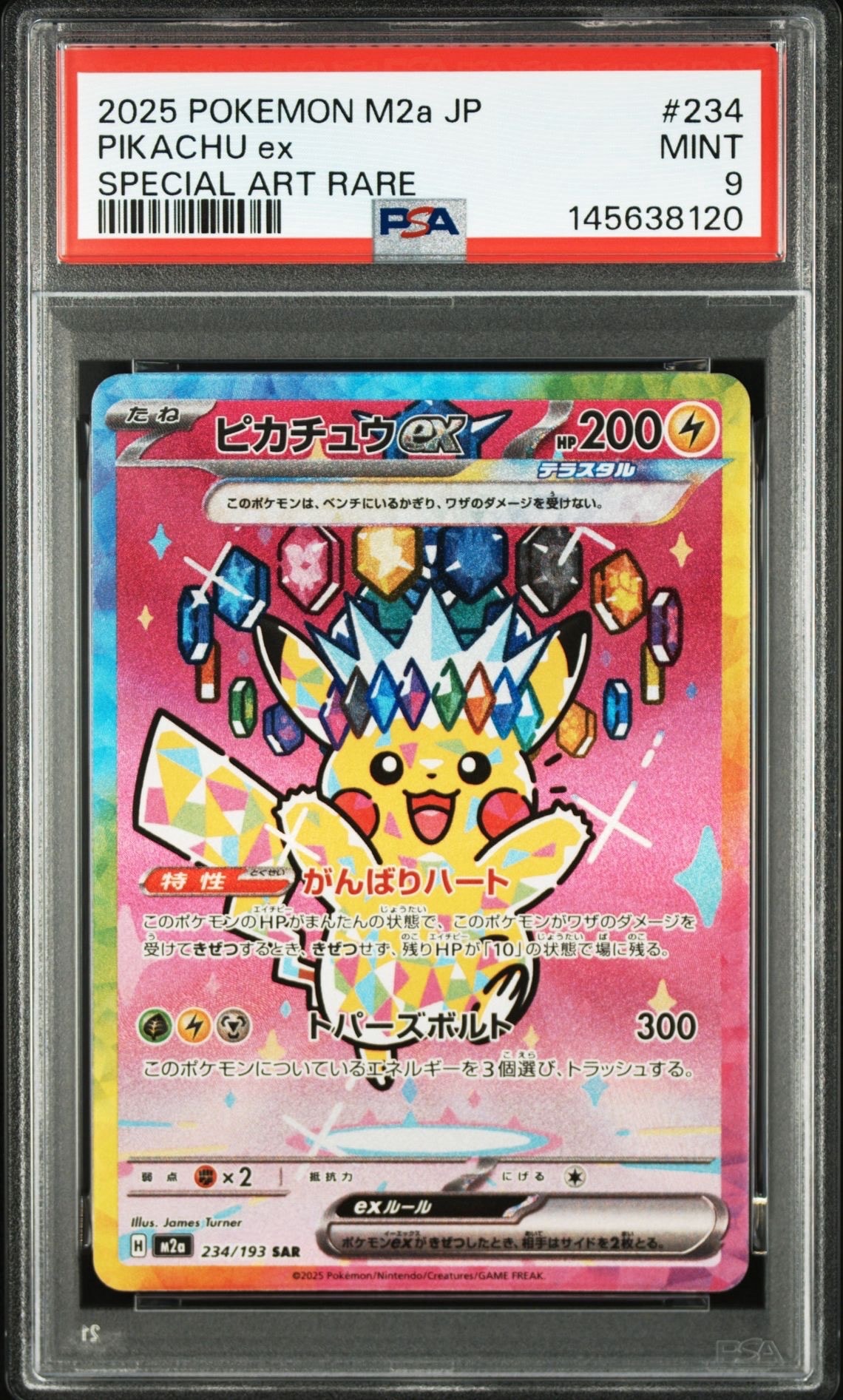 PSA10】サーナイトex δ-デルタ種 P [S8a-P 015/025](プロモカード