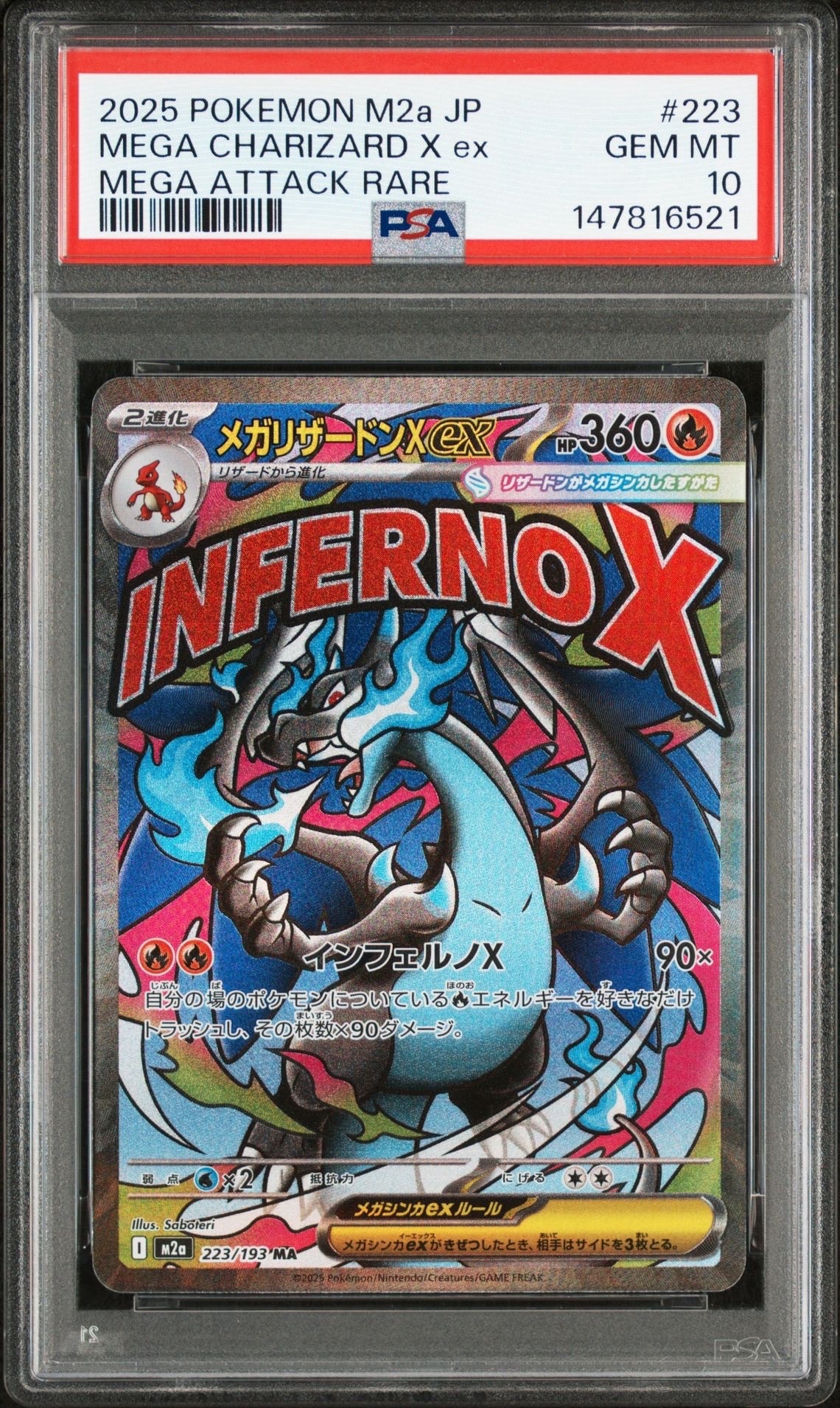 メガリザードンXex MA [M2a 223/193](ハイクラスパック「MEGAドリームex」)