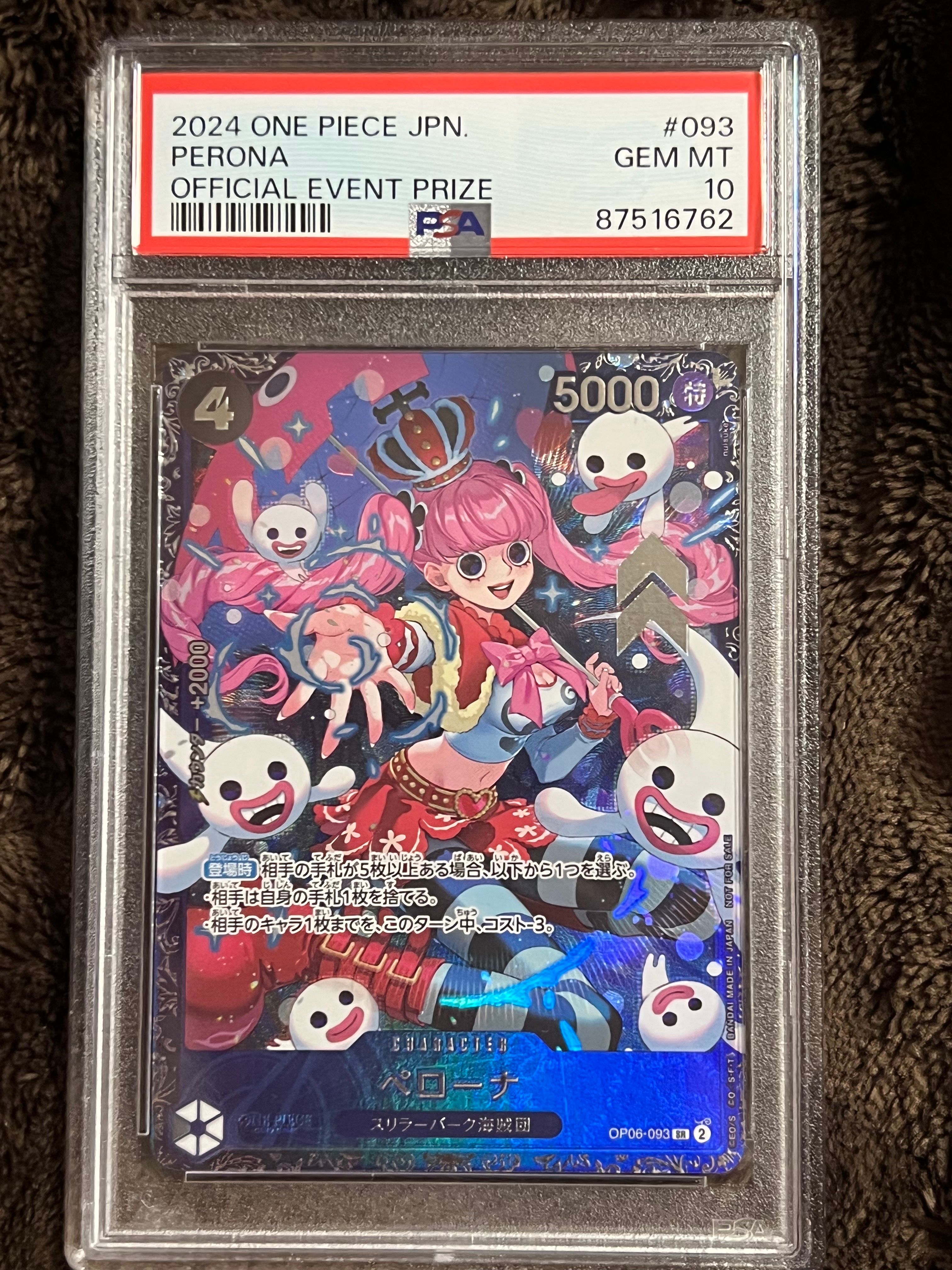 ペローナ SR [OP06-093] (フラッグシップバトル ベスト8記念品) for Japan