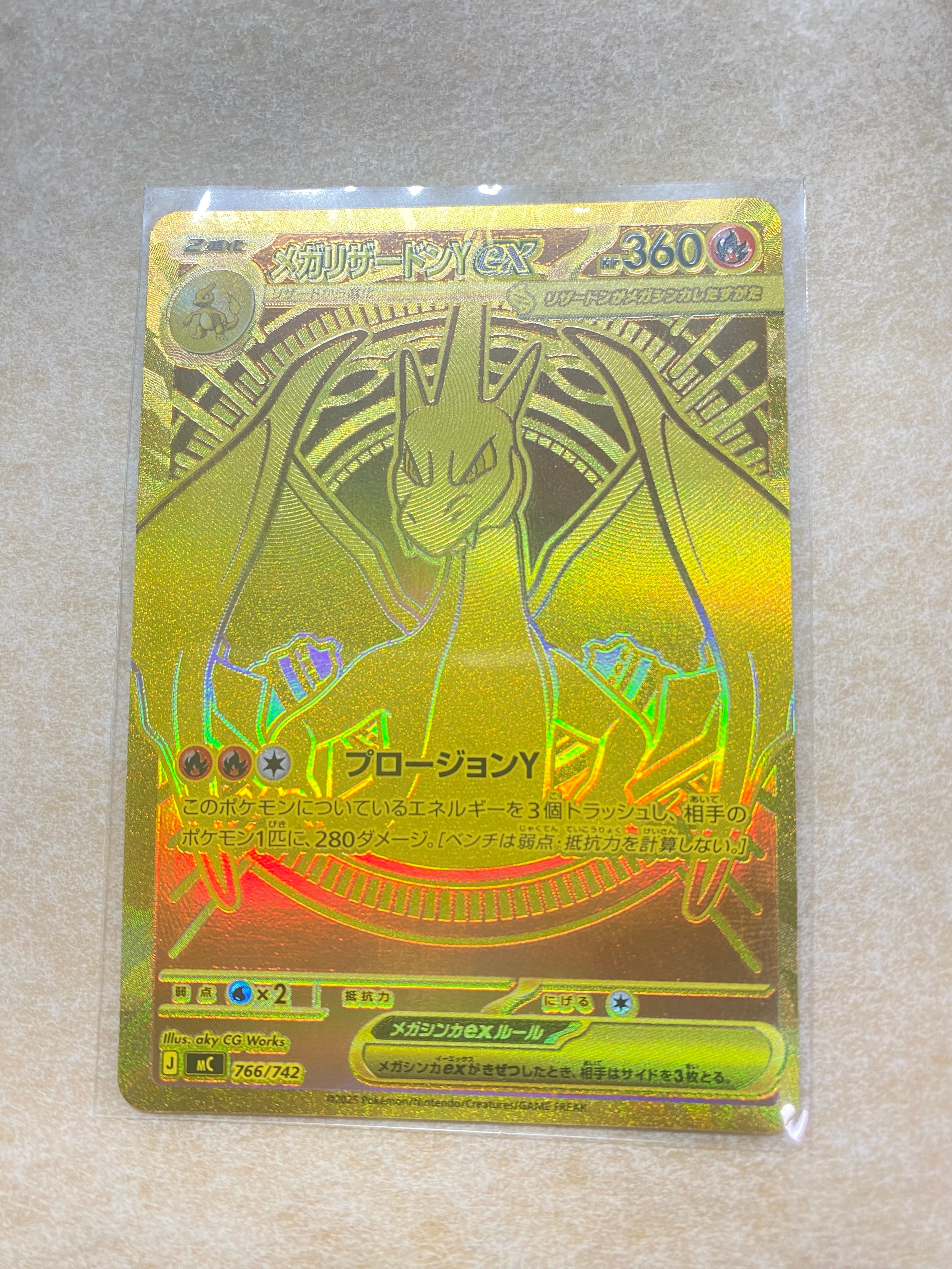 PSA9】メガリザードンYex MUR仕様 [MC 766/742](スタートデッキ100