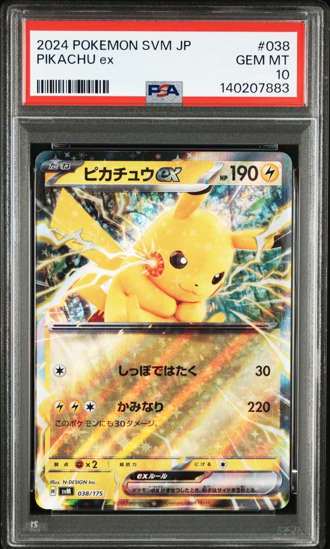 ピカチュウex [SVM 038/175](スタートデッキ「Generations」)
