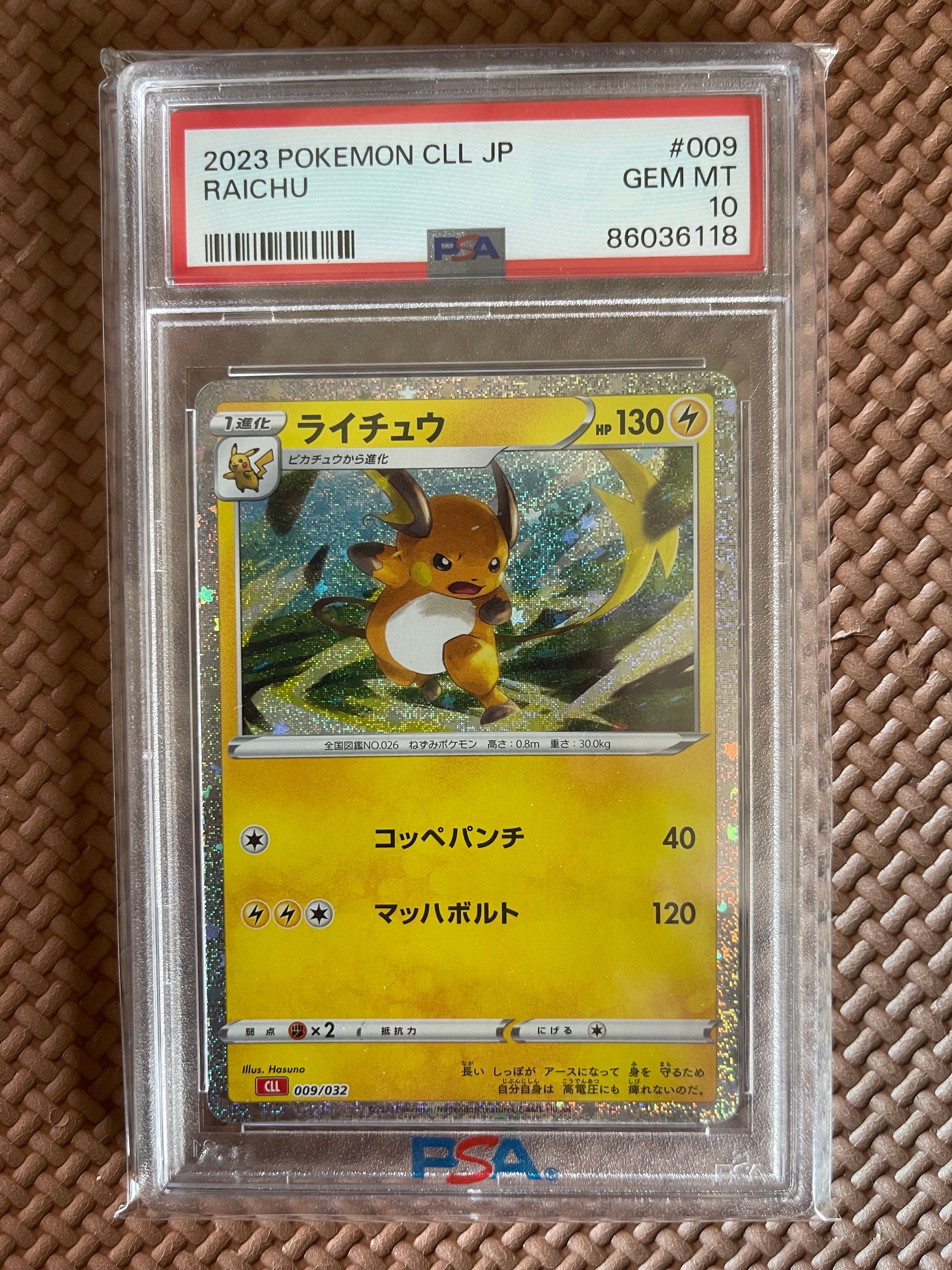 ライチュウ [CLL 009/032](ポケモンカードゲーム Classic)