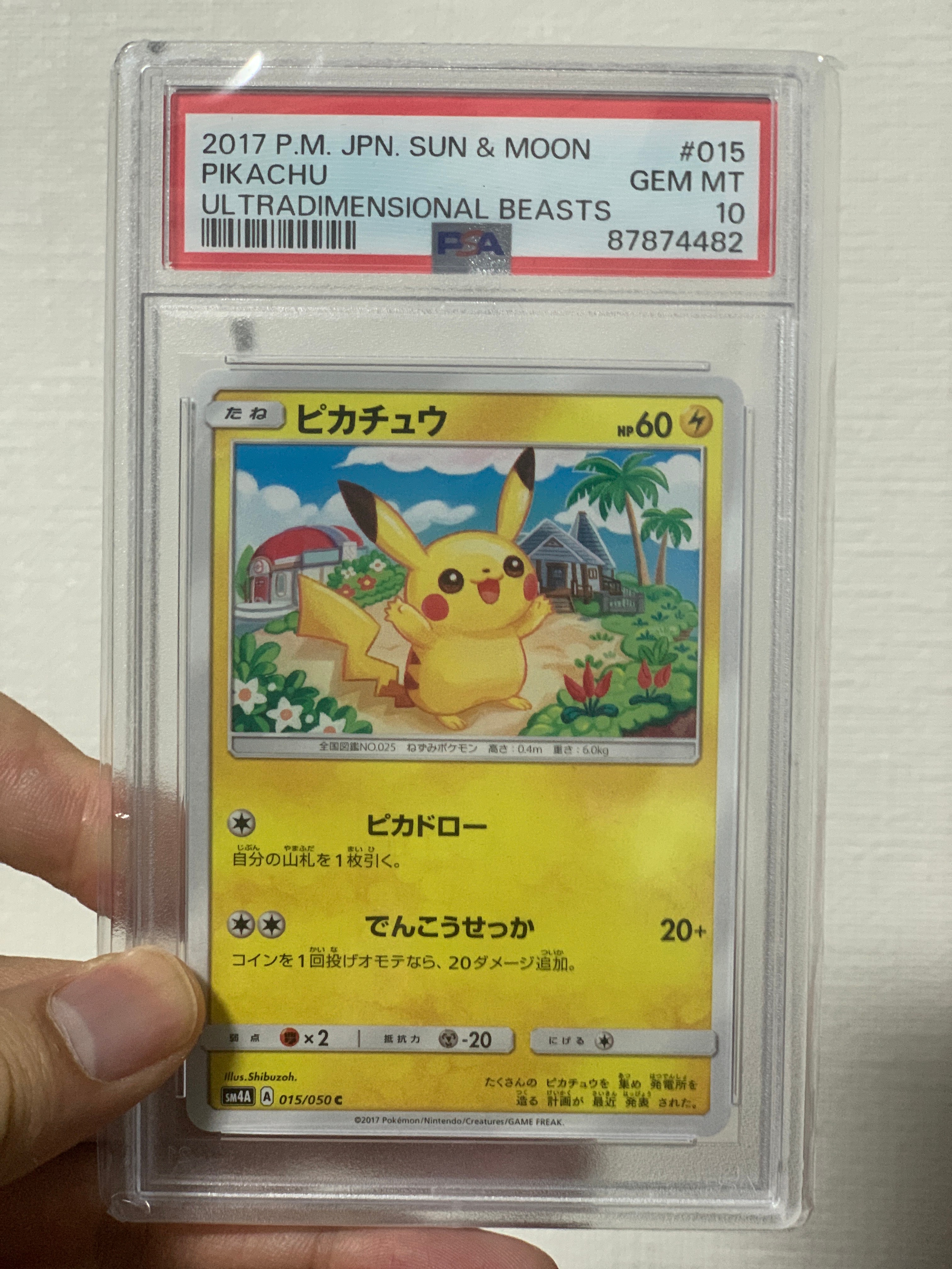 ピカチュウ C [SM4A 015/050](拡張パック「超次元の暴獣」)