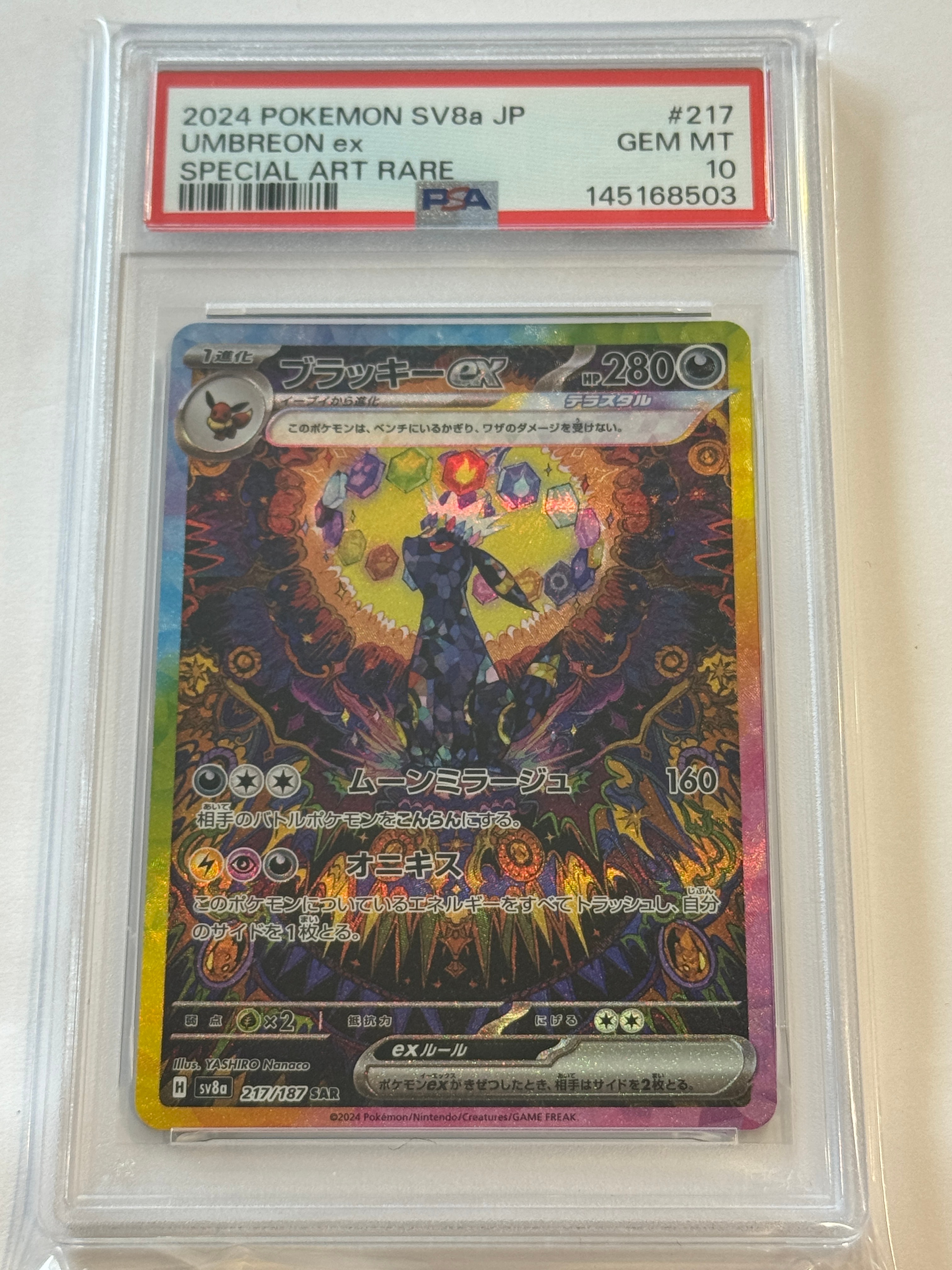 PSA10】リーリエのピッピ人形 UR[SM11b 074/049](強化拡張パック