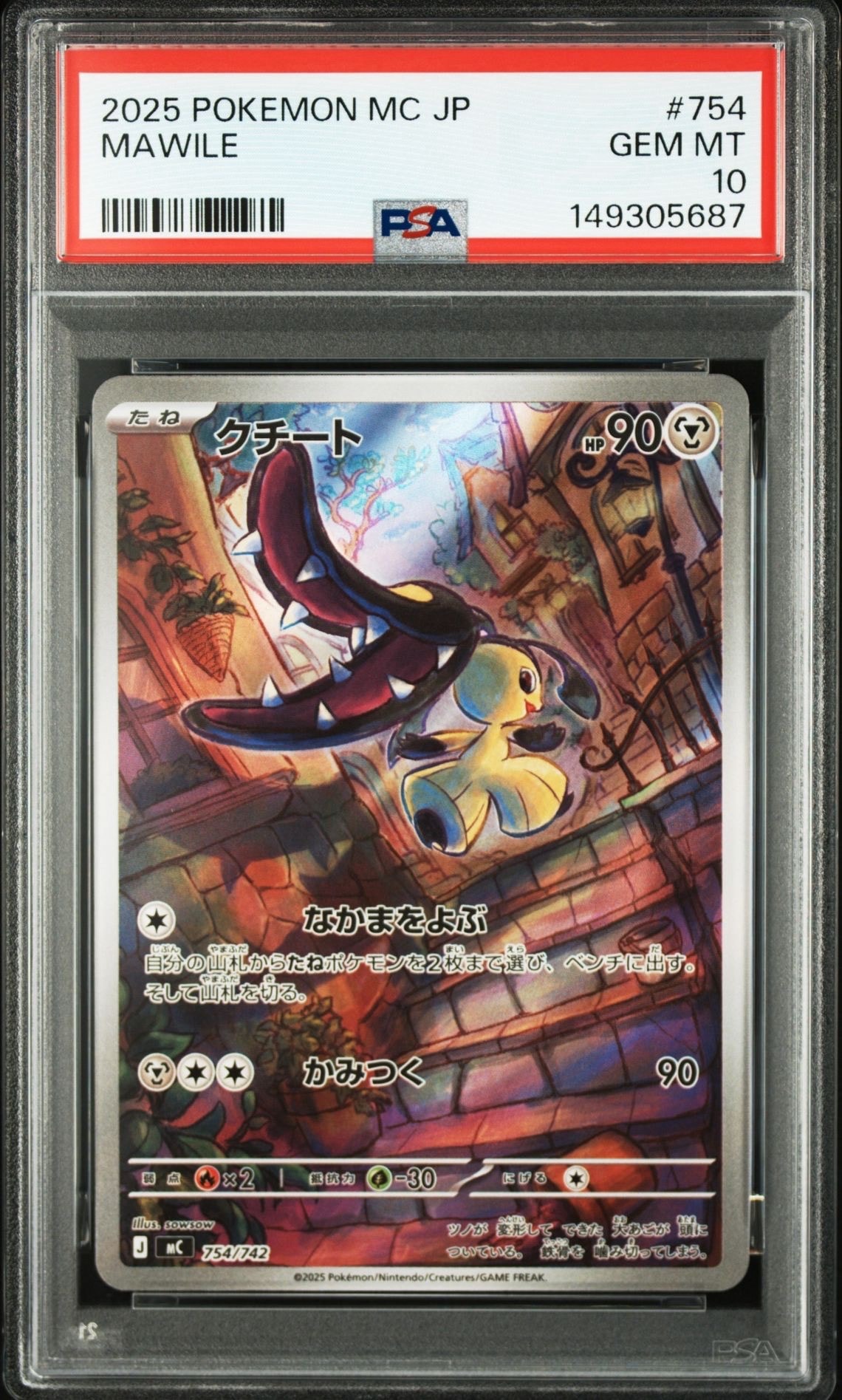 クチート AR仕様 [MC 754/742](スタートデッキ100「バトルコレクション