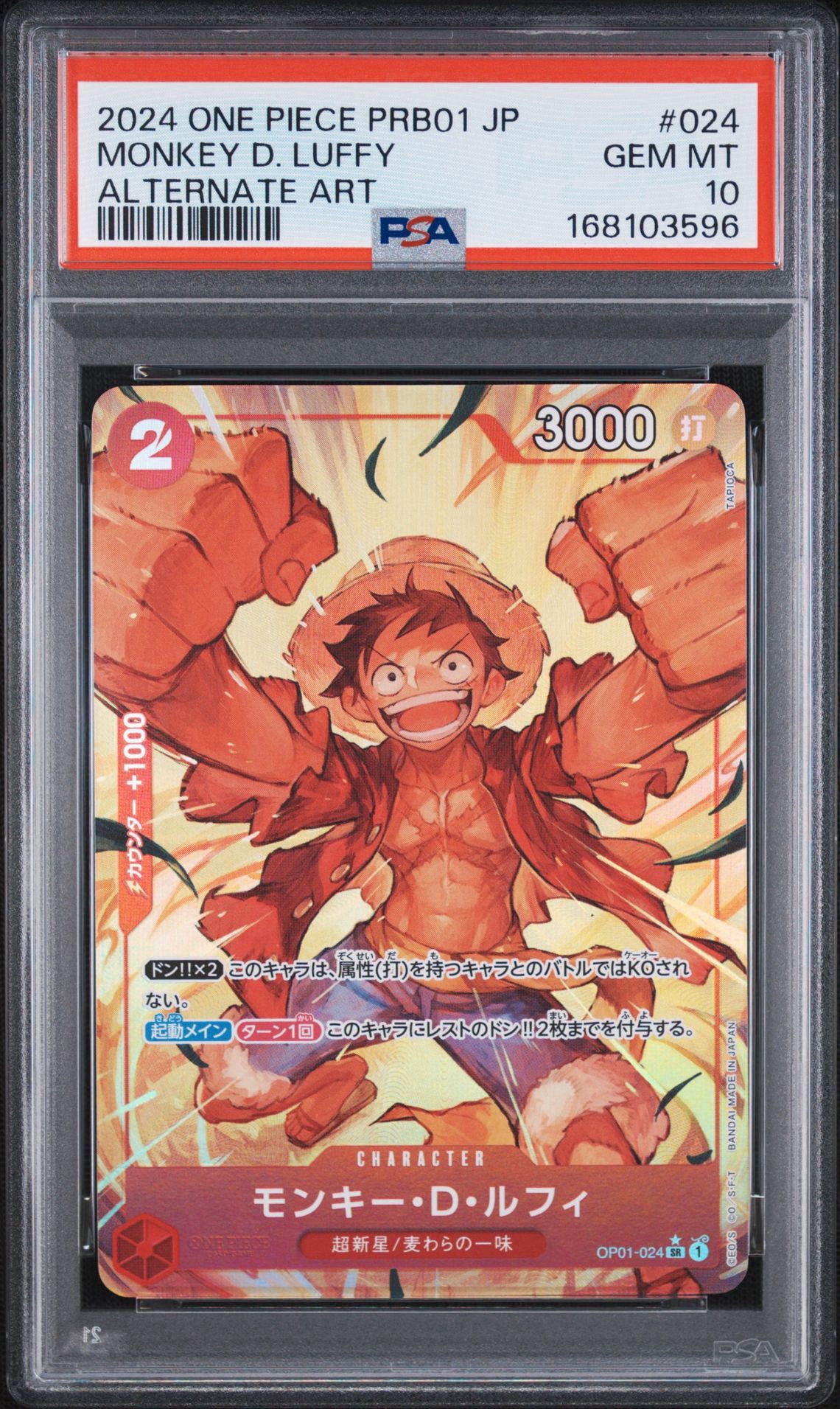 PSA10】モンキー・D・ルフィ SR-P [OP01-024](プレミアムブースター