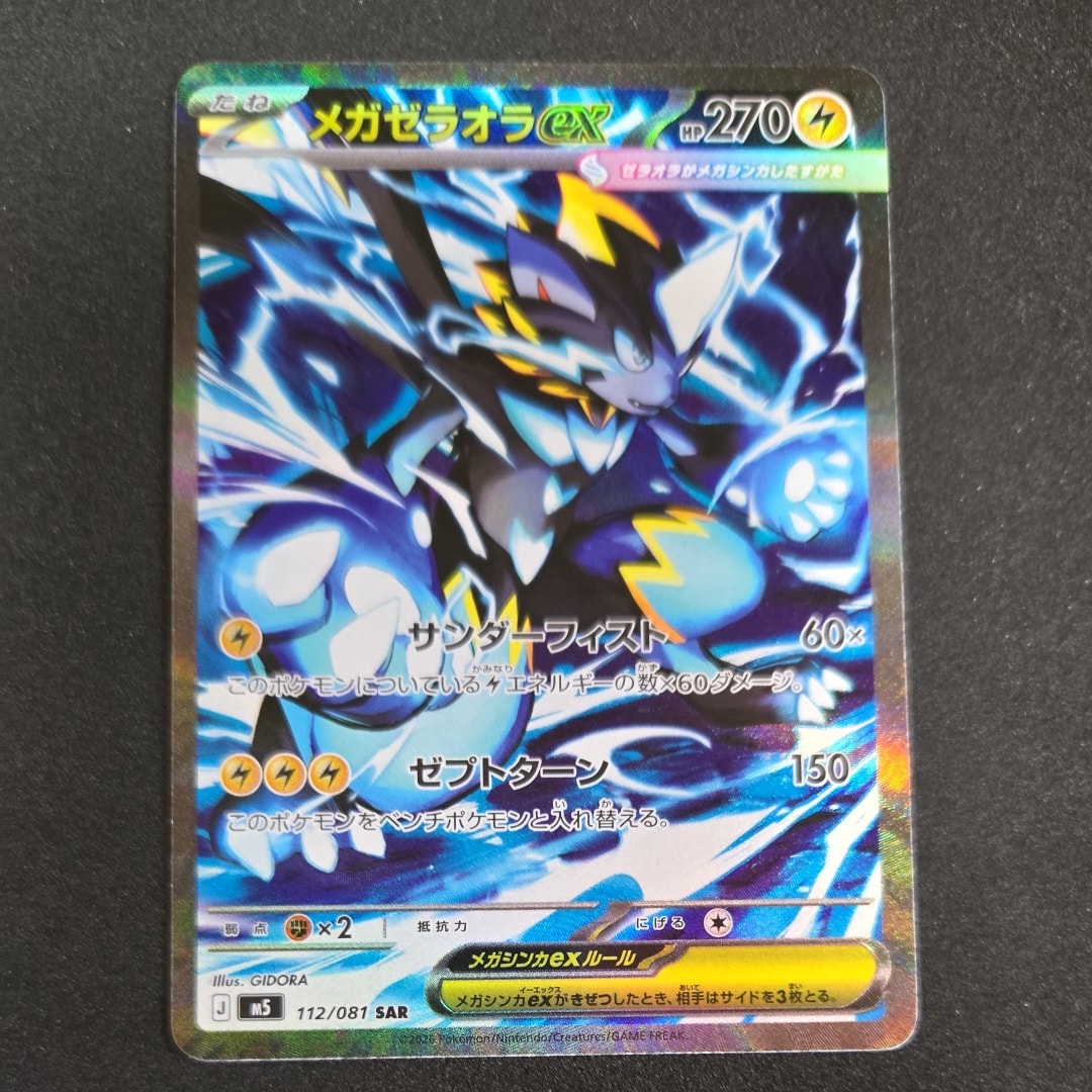 団員ごっこピカチュウ: プロモ[SM-P 014](スペシャルBOX「団員ごっこ