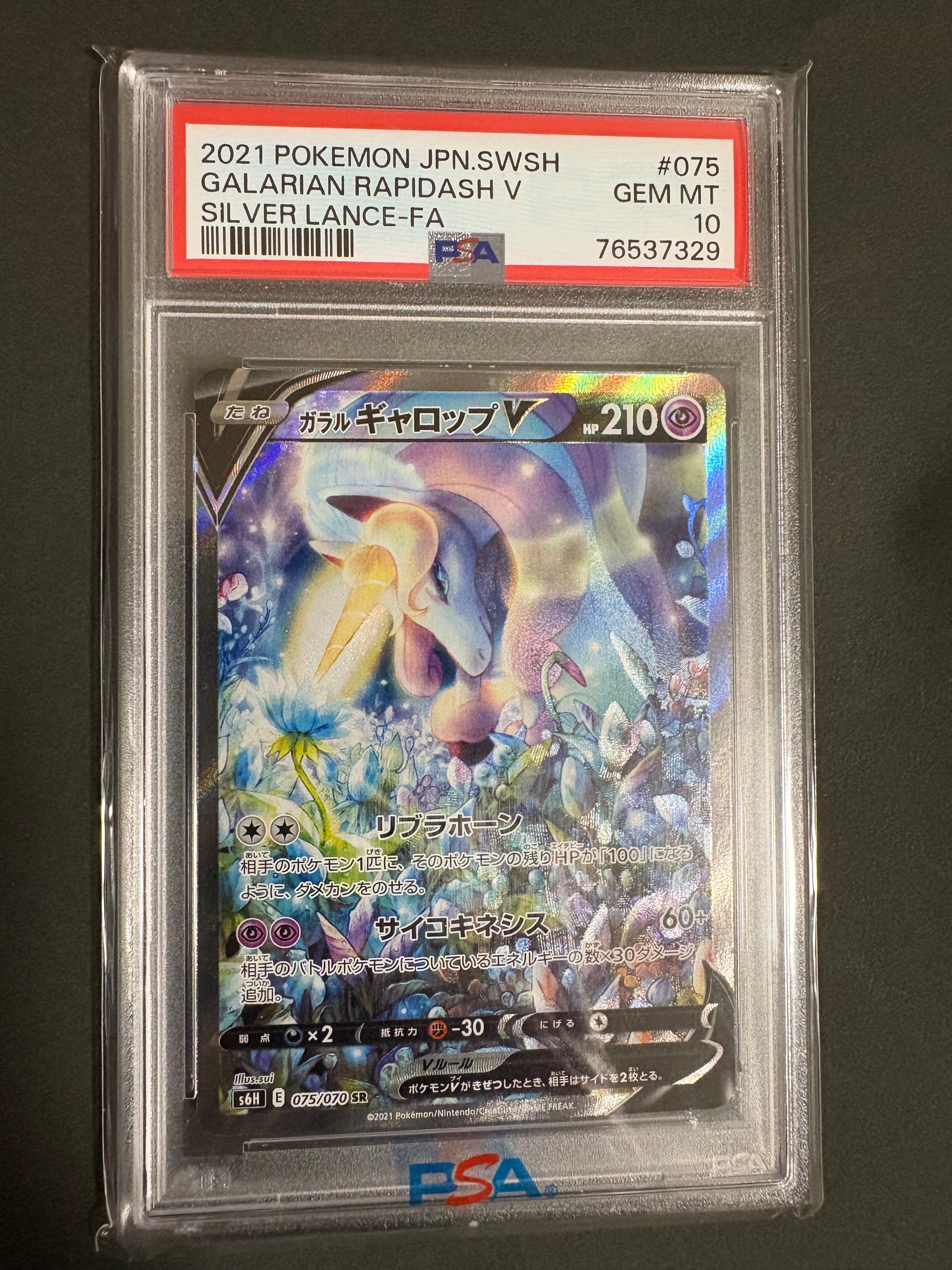 PSA9】コイキング P [BW-P 210/BW-P](プロモーションカードパック