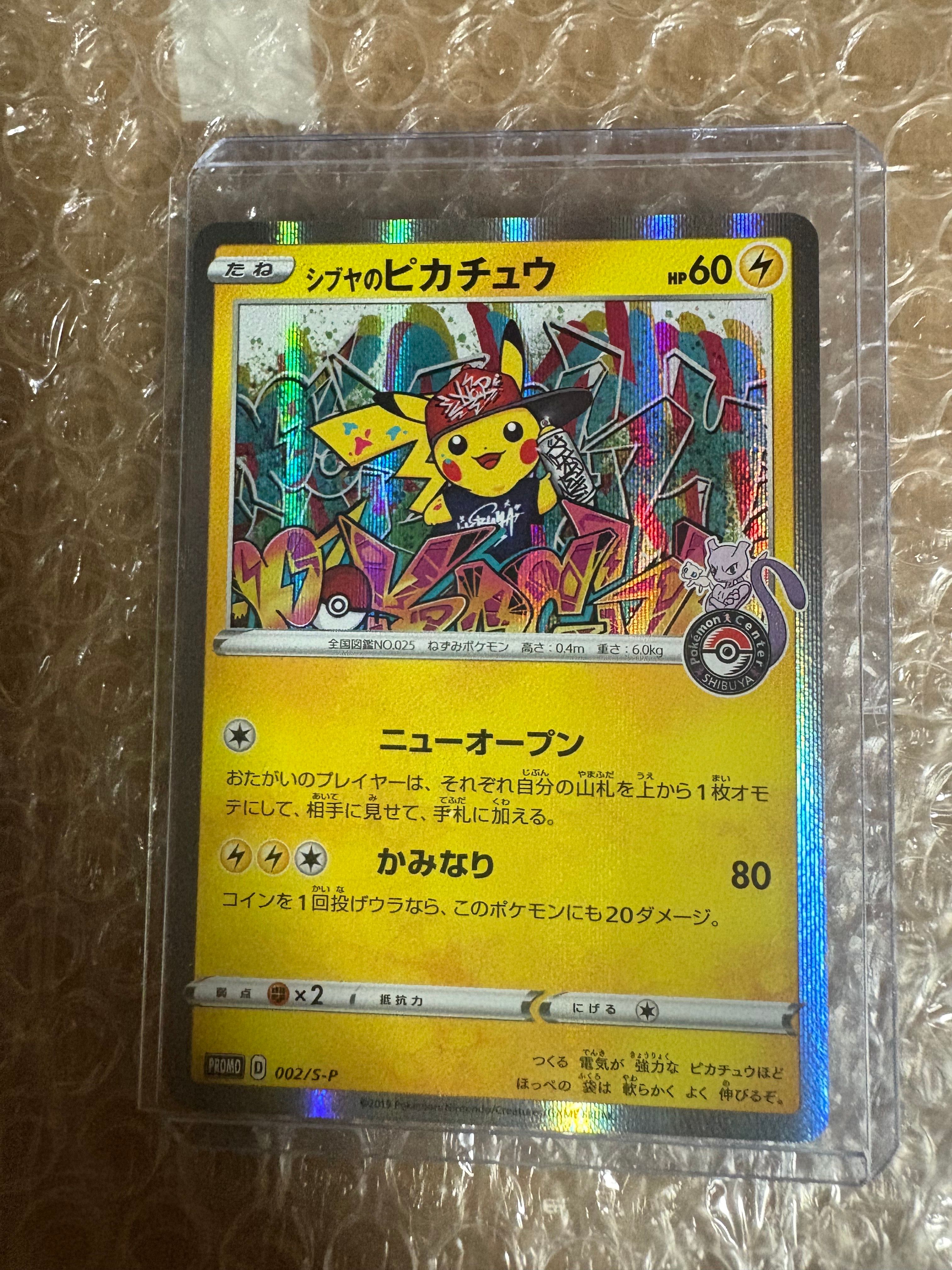 【PSA9】シブヤのピカチュウ: プロモ[S-P 002]プロモーションカード Shibuya's Pikachu 002/S-P Shibuya PROMO - Pokemon Card