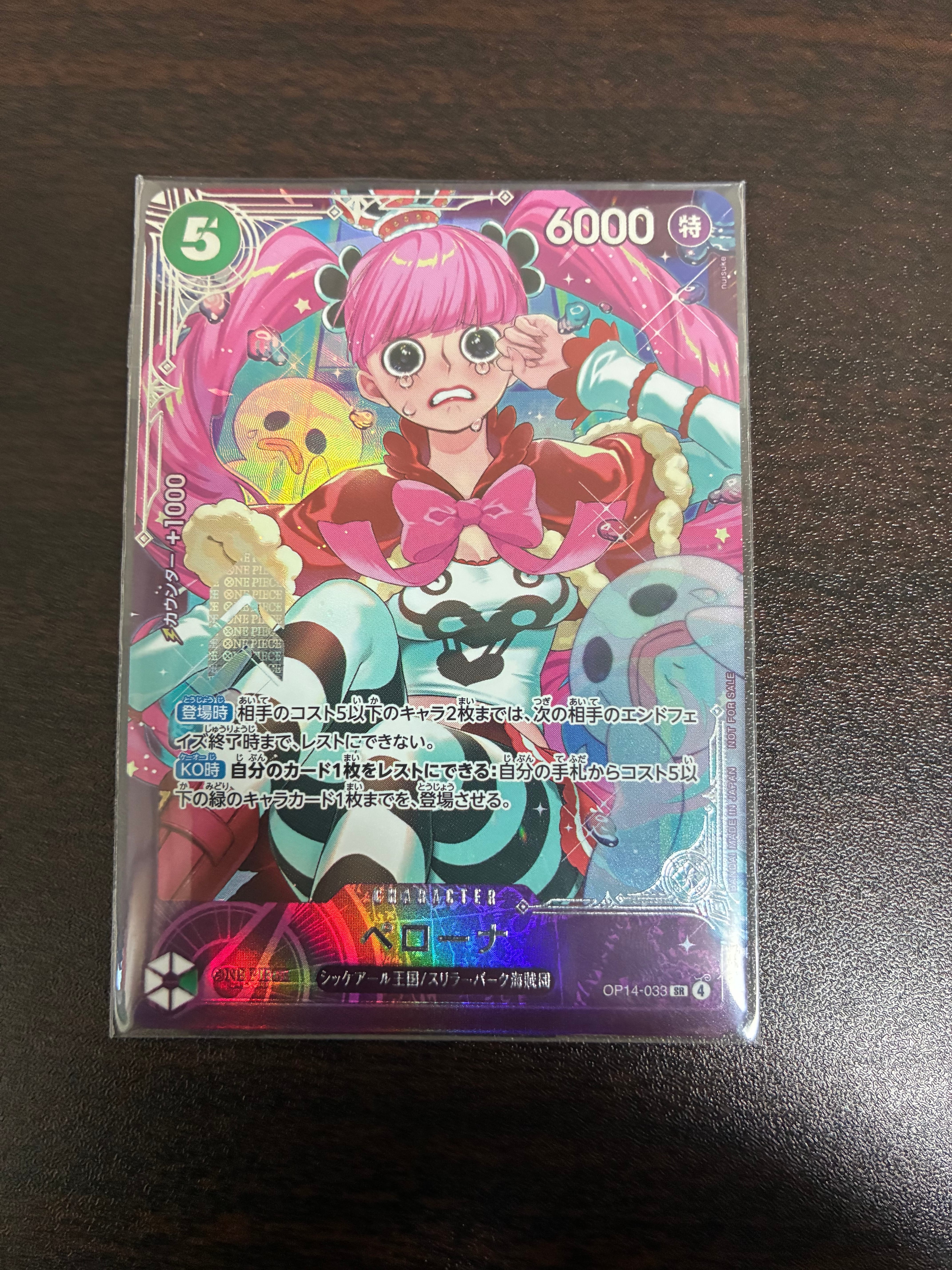 ペローナ SR :上位記念品​ [OP14-033](プロモーションカード