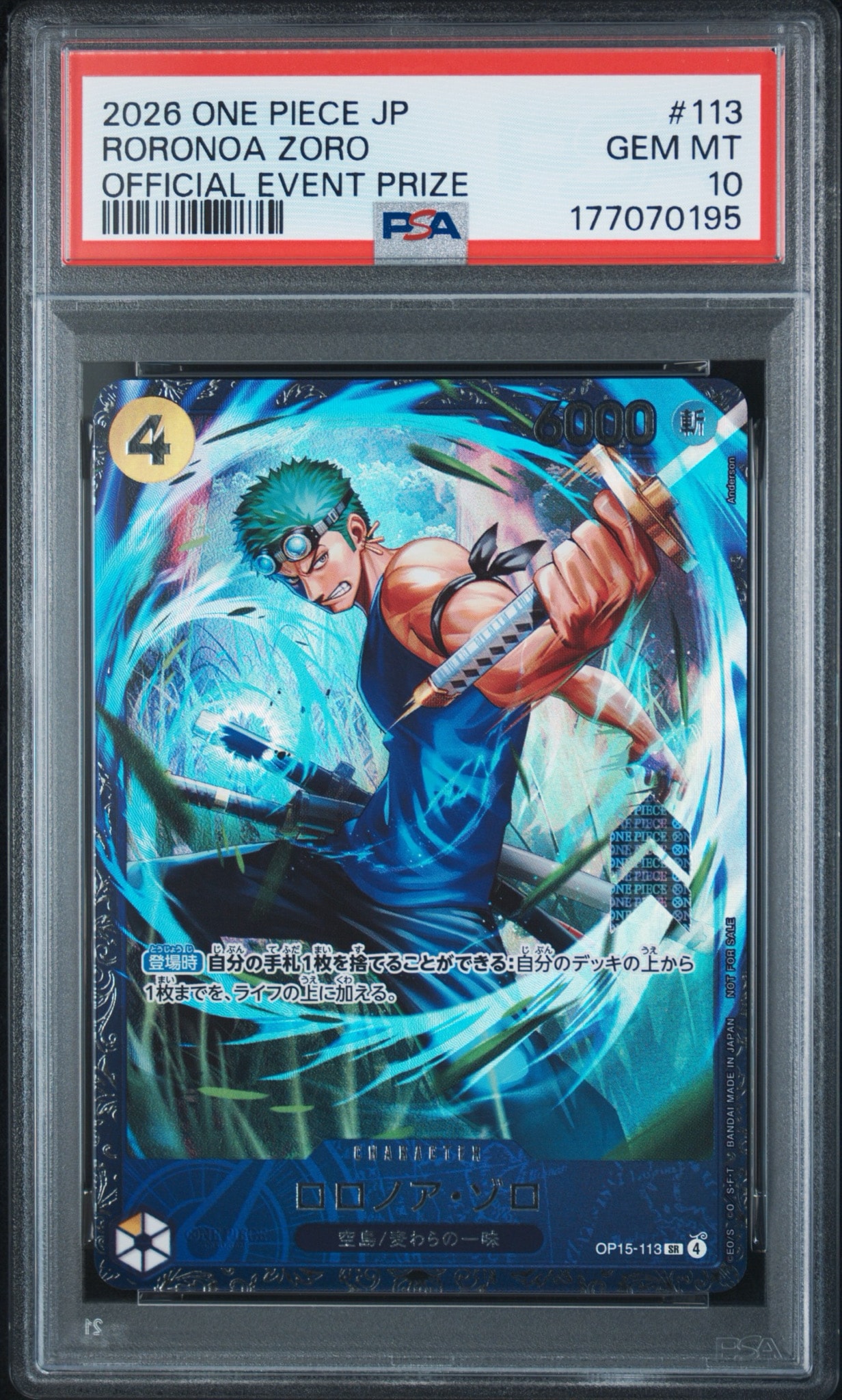 ロロノア・ゾロ SR :上位記念品 [OP15-113](プロモーションカード