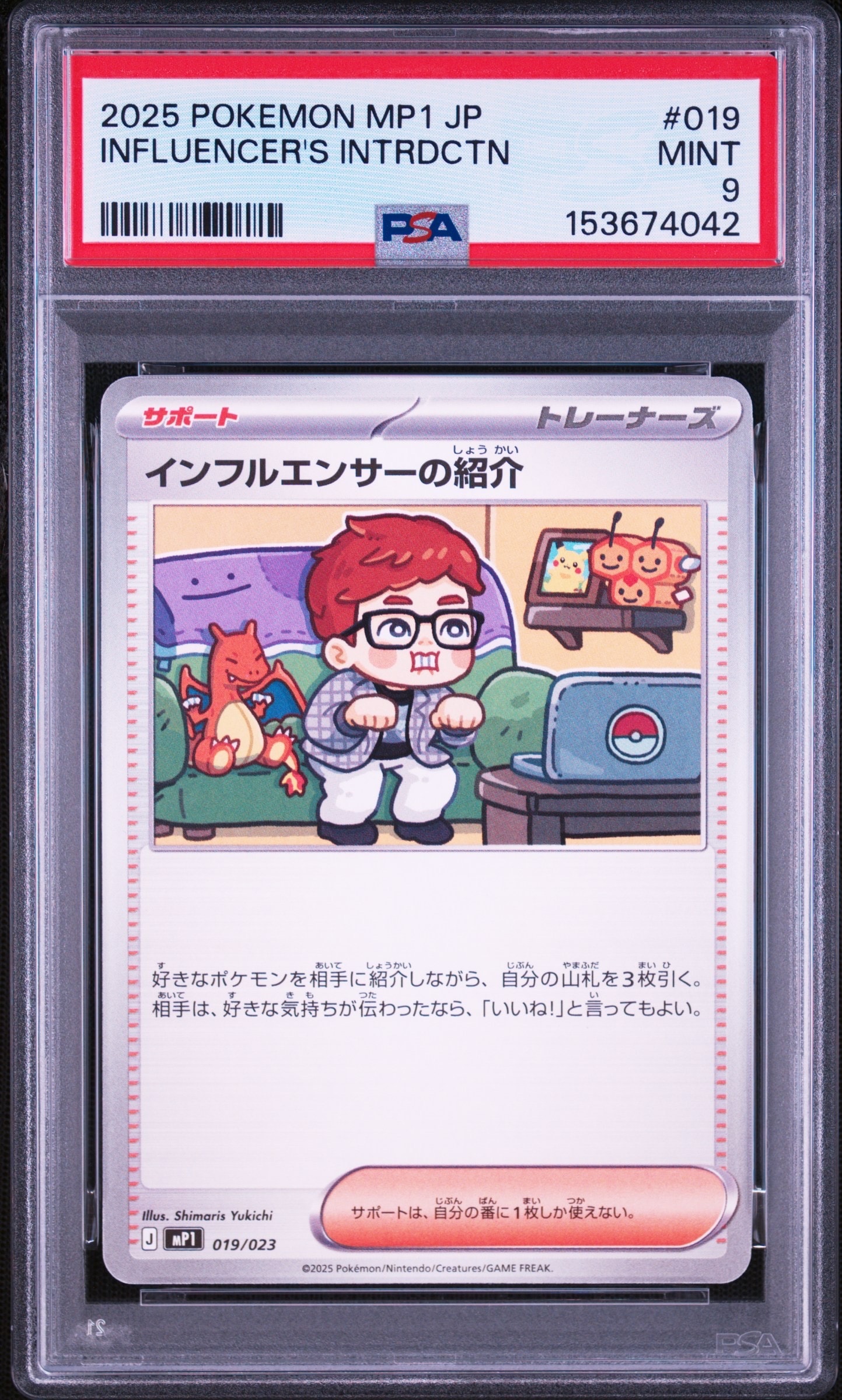 ピカチュウ ○ :1ED [e1 016/128](ポケモンカードe 第1弾「基本拡張