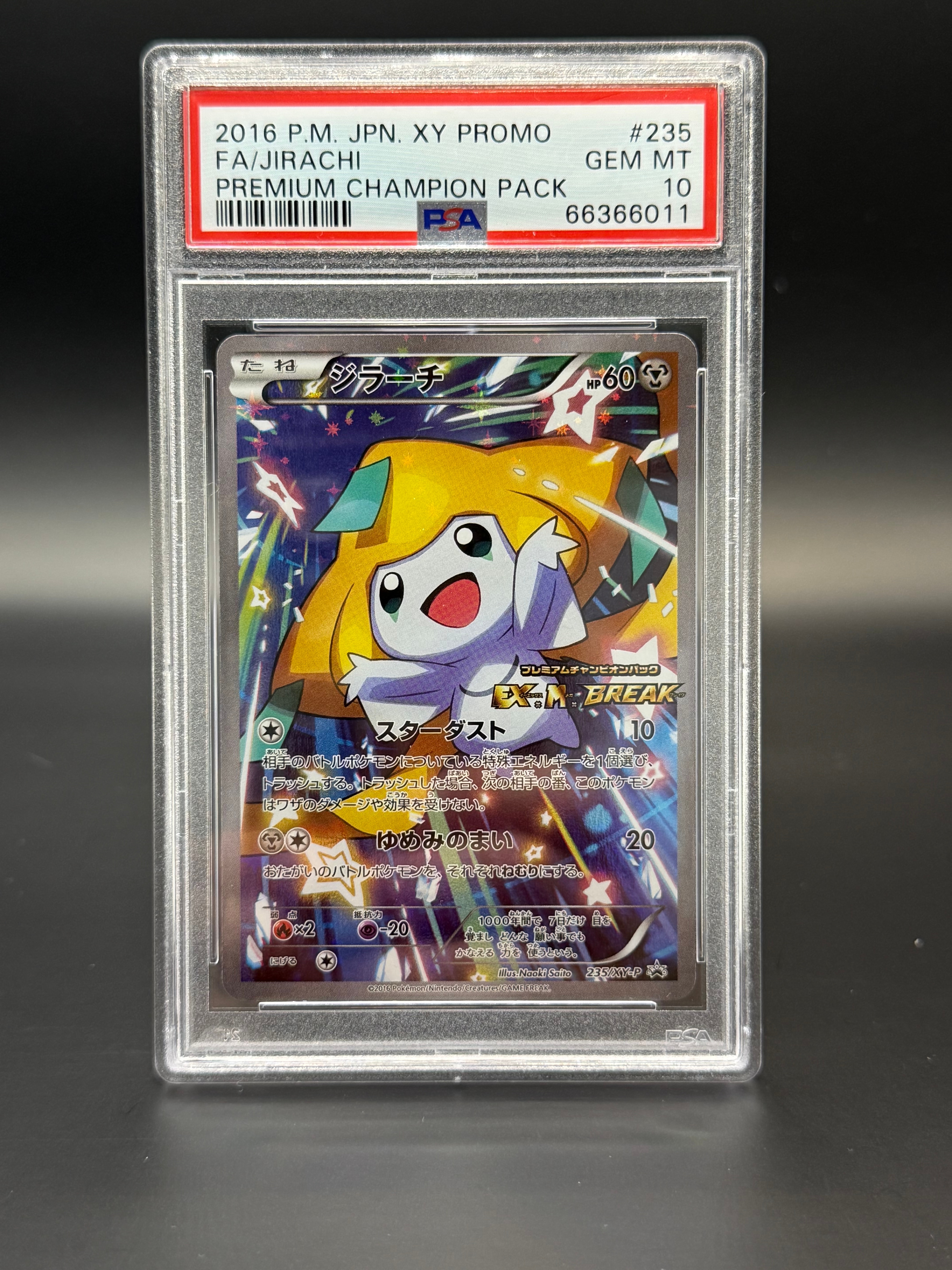 ハクリュー AR[SV2a 182/165](強化拡張パック「ポケモンカード151」)の