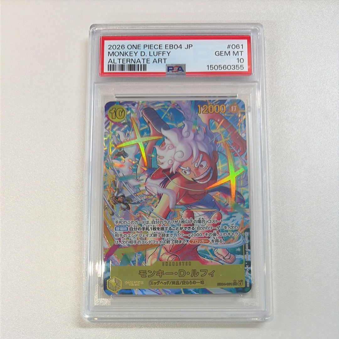モンキー・D・ルフィ SEC-P [EB04-061](エクストラブースター「エッグヘッドクライシス」)