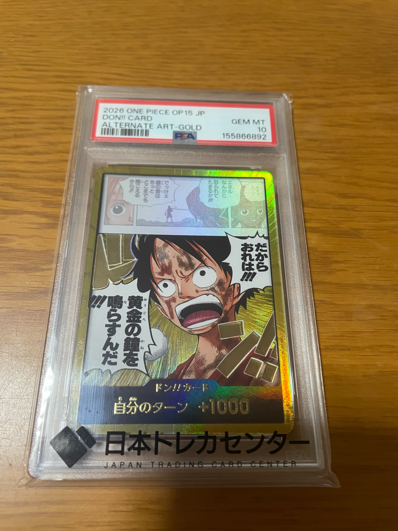 ドン!!カード スーパーパラレル (ブースターパック「神の島の冒険」)