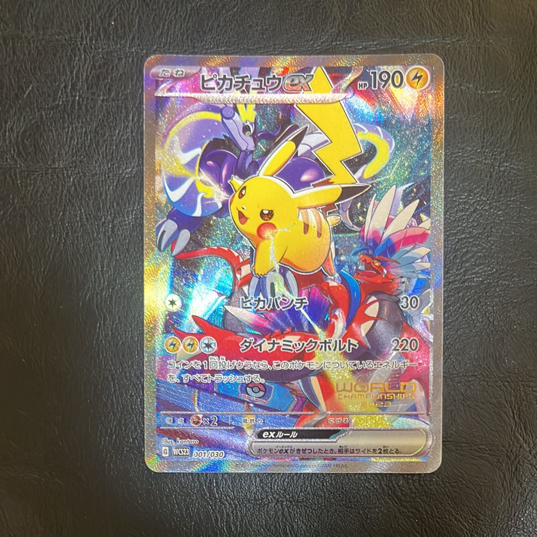 ピカチュウex [WCS23 001/030](ポケモンワールドチャンピオンシップス2023横浜 記念デッキ「ピカチュウ」)