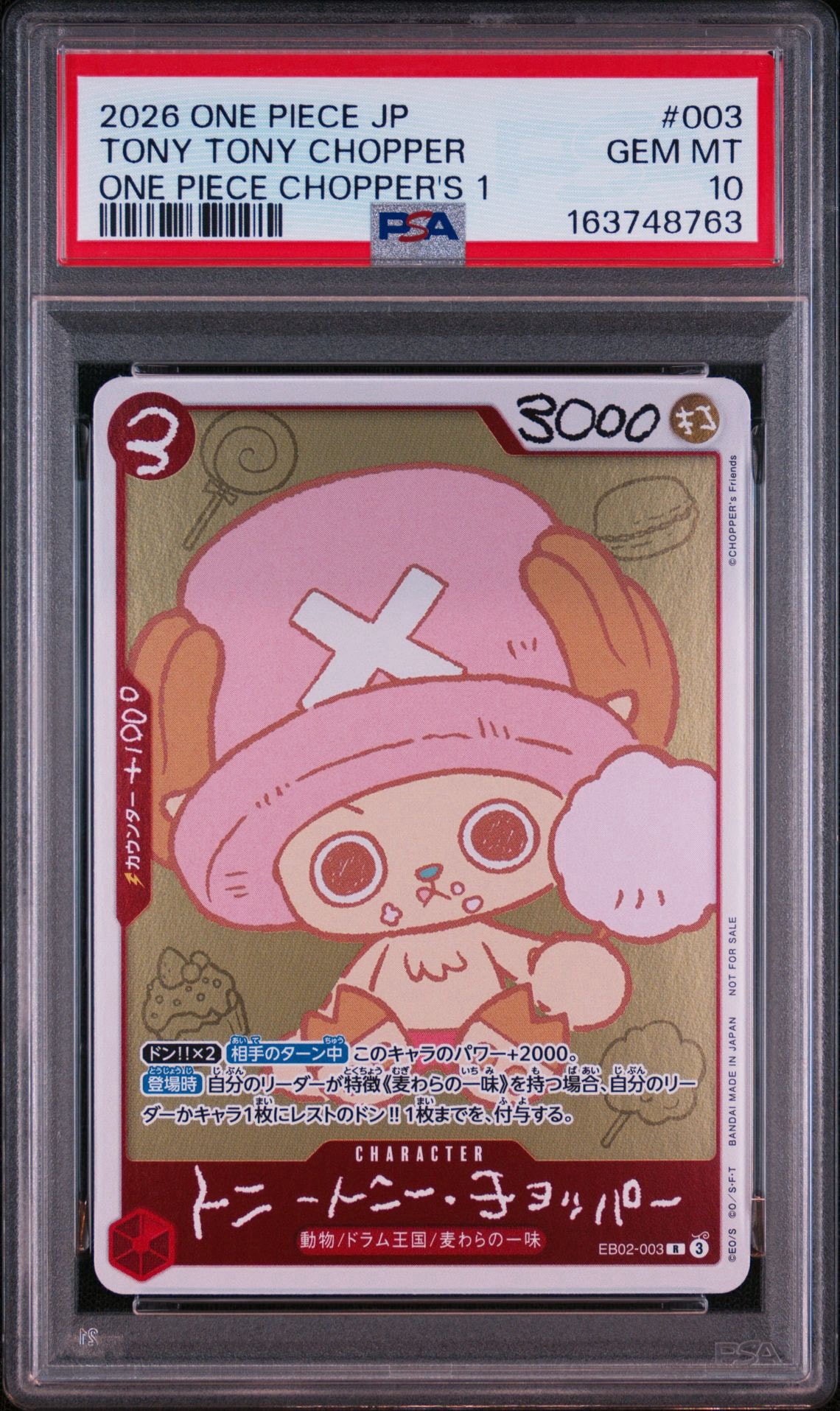 トニートニー・チョッパー R [EB02-003](プロモーションカード「ONE