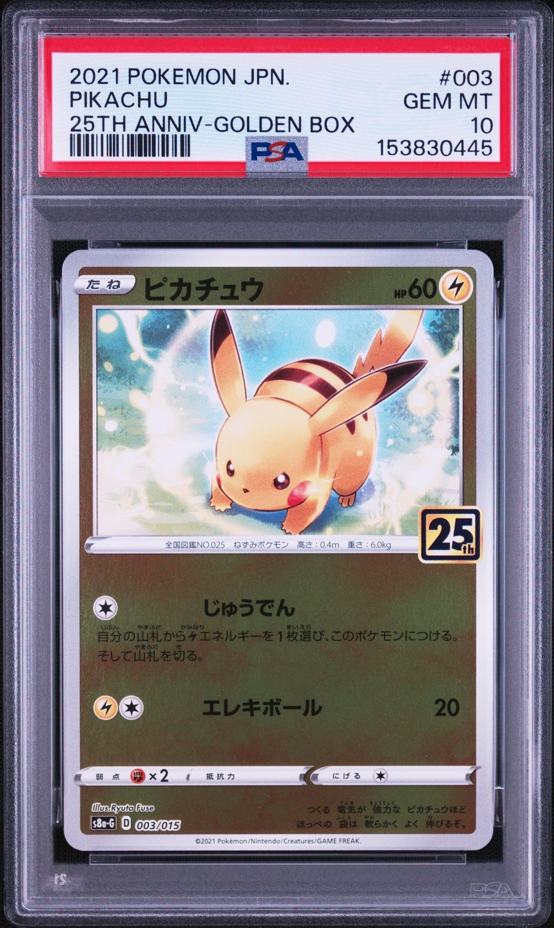 カメックスδ-デルタ種 ☆ :1ED [PCG8 049/075](拡張パック「きせきの