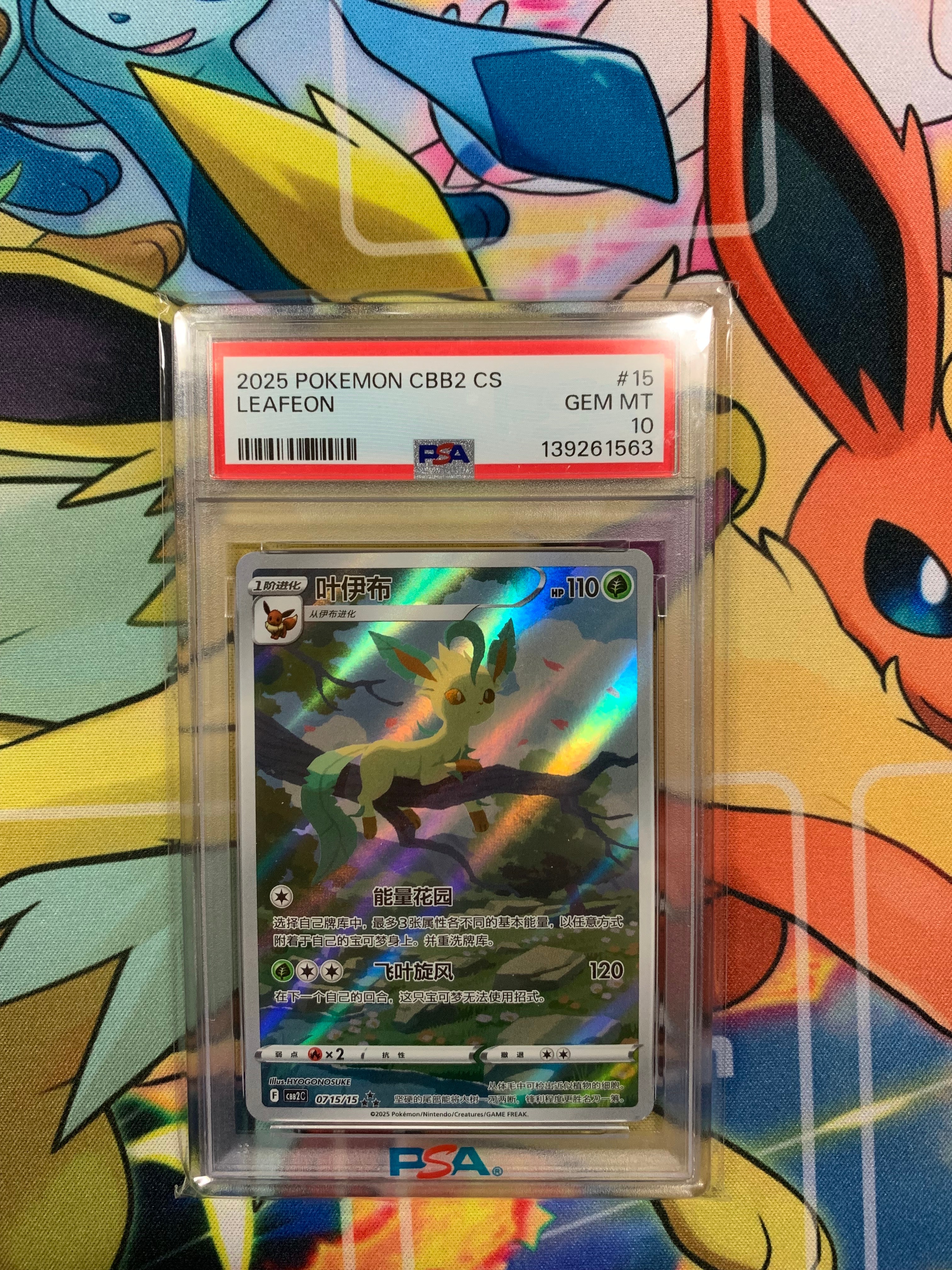 PSA10】リーフィア AR [CBB2C 07 15/15]【中国語版】(ポケモンジェム