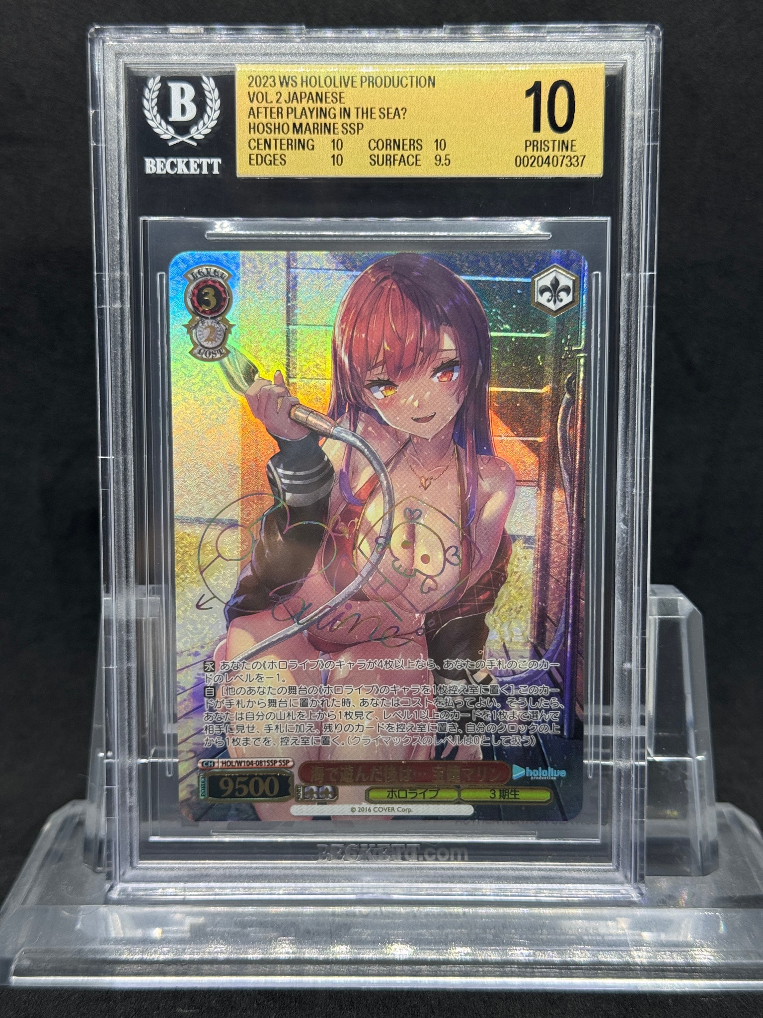 海で遊んだ後は… 宝鐘マリン SSP[HOL/W104-081SSP SSP](ブースター