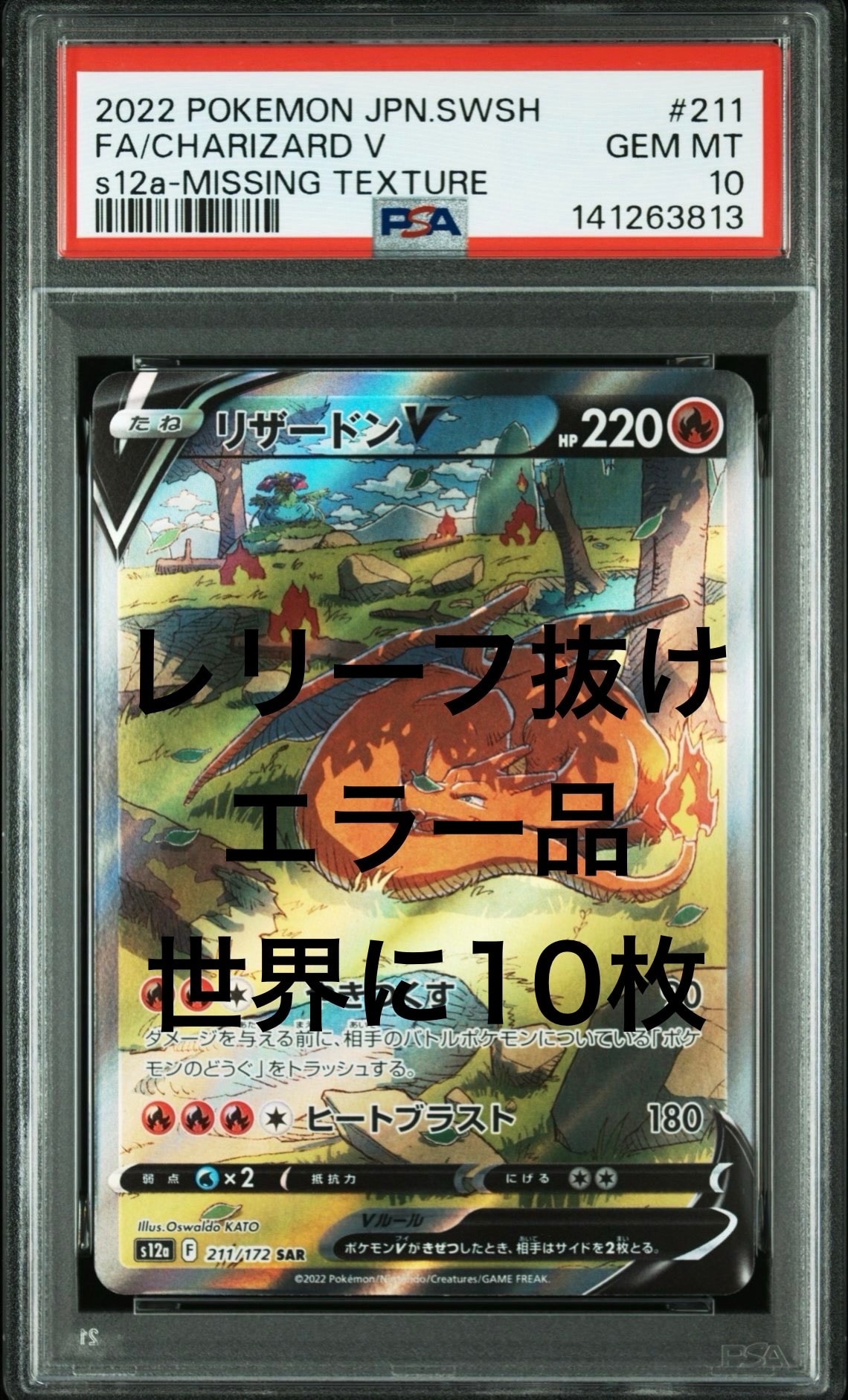 ピカチュウVMAX UR[S8b 279/184](ハイクラスパック「VMAX