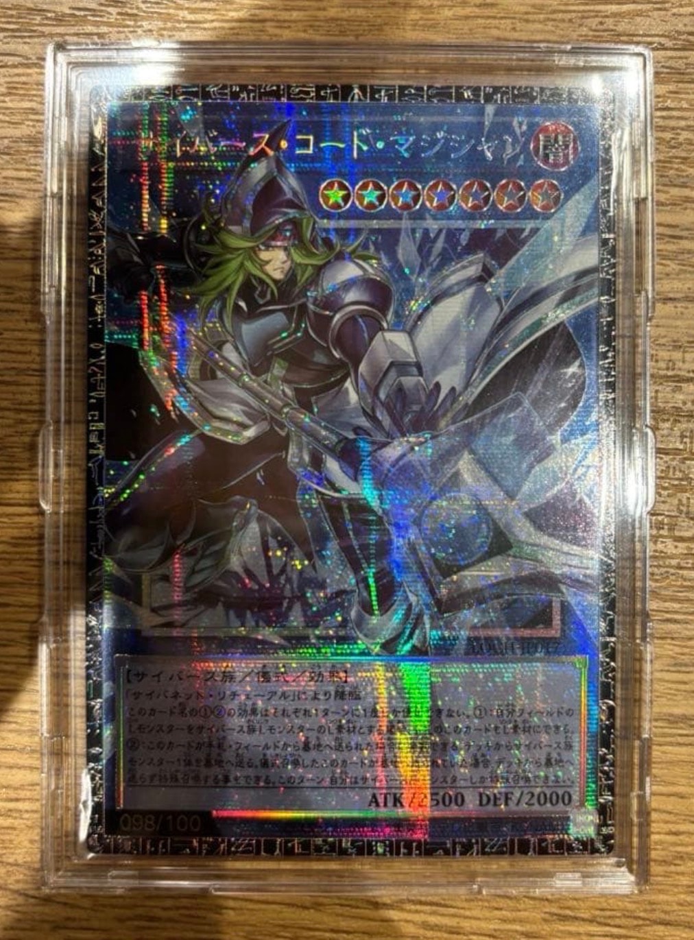 サイバース・コード・マジシャン GMR(グランドマスターレア) :シリアルナンバー入り [LOCH-JP017](リミットオーバーコレクション ザ ヒーローズ)