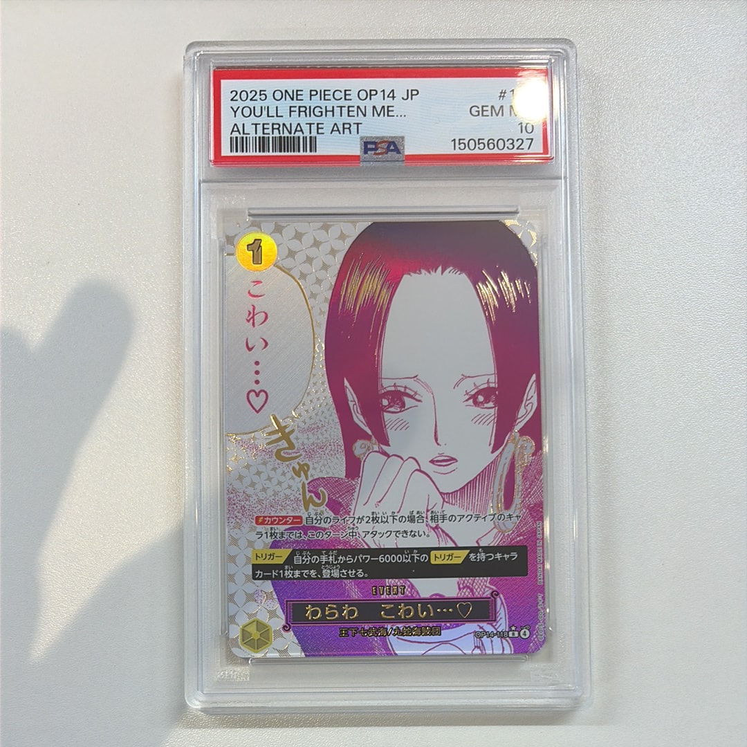 わらわ こわい...♡ R-P [OP14-118](ブースターパック「蒼海の七傑」)