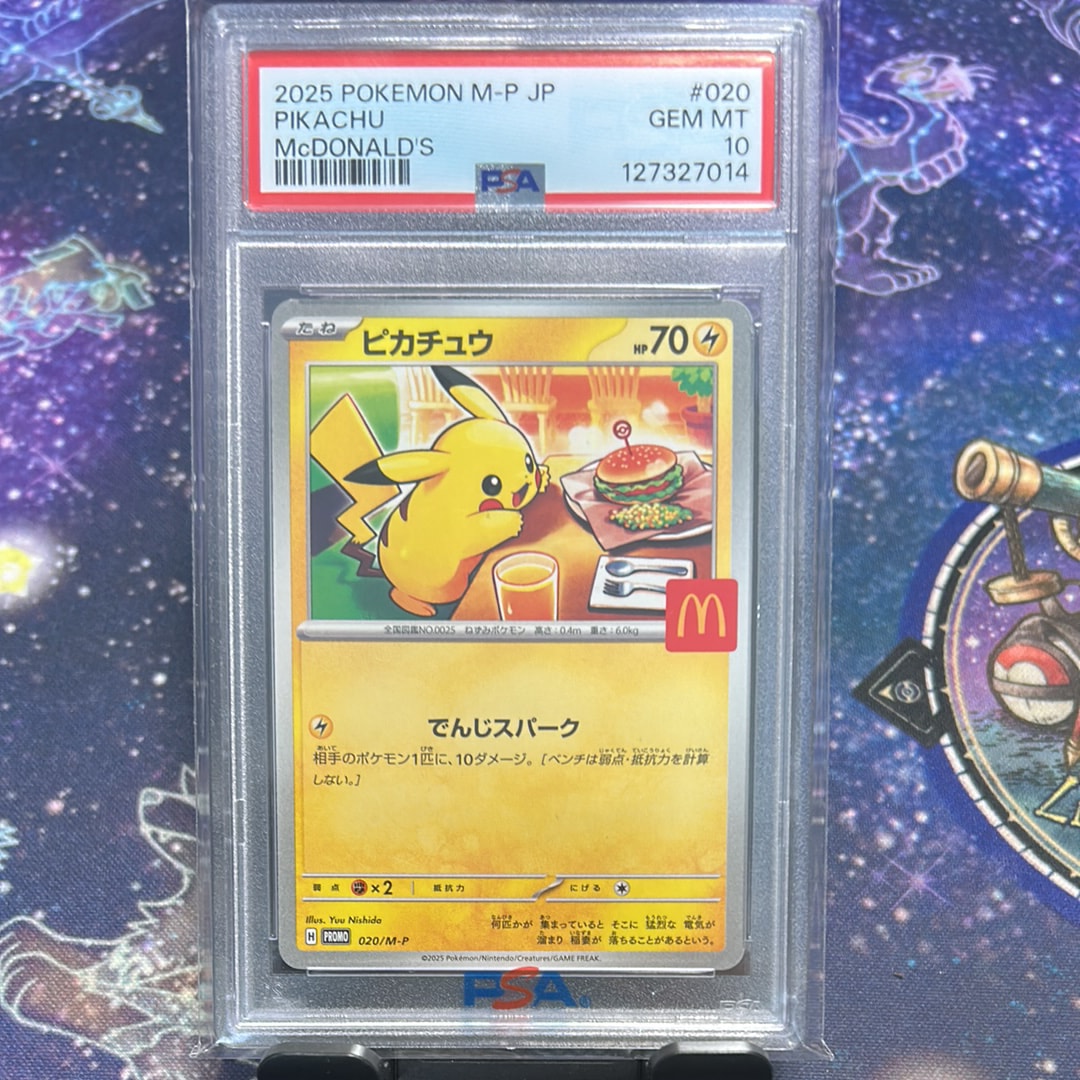 ピカチュウ P [M-P 020](プロモカードパック「マクドナルド ハッピーセット2025」)