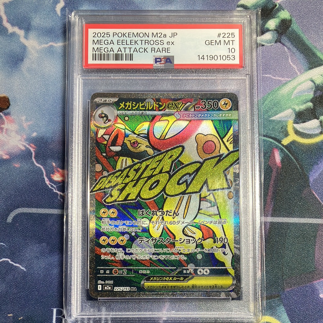 かんこうきゃく SR[SM12a 192/173](ハイクラスパック「TAG TEAM GX