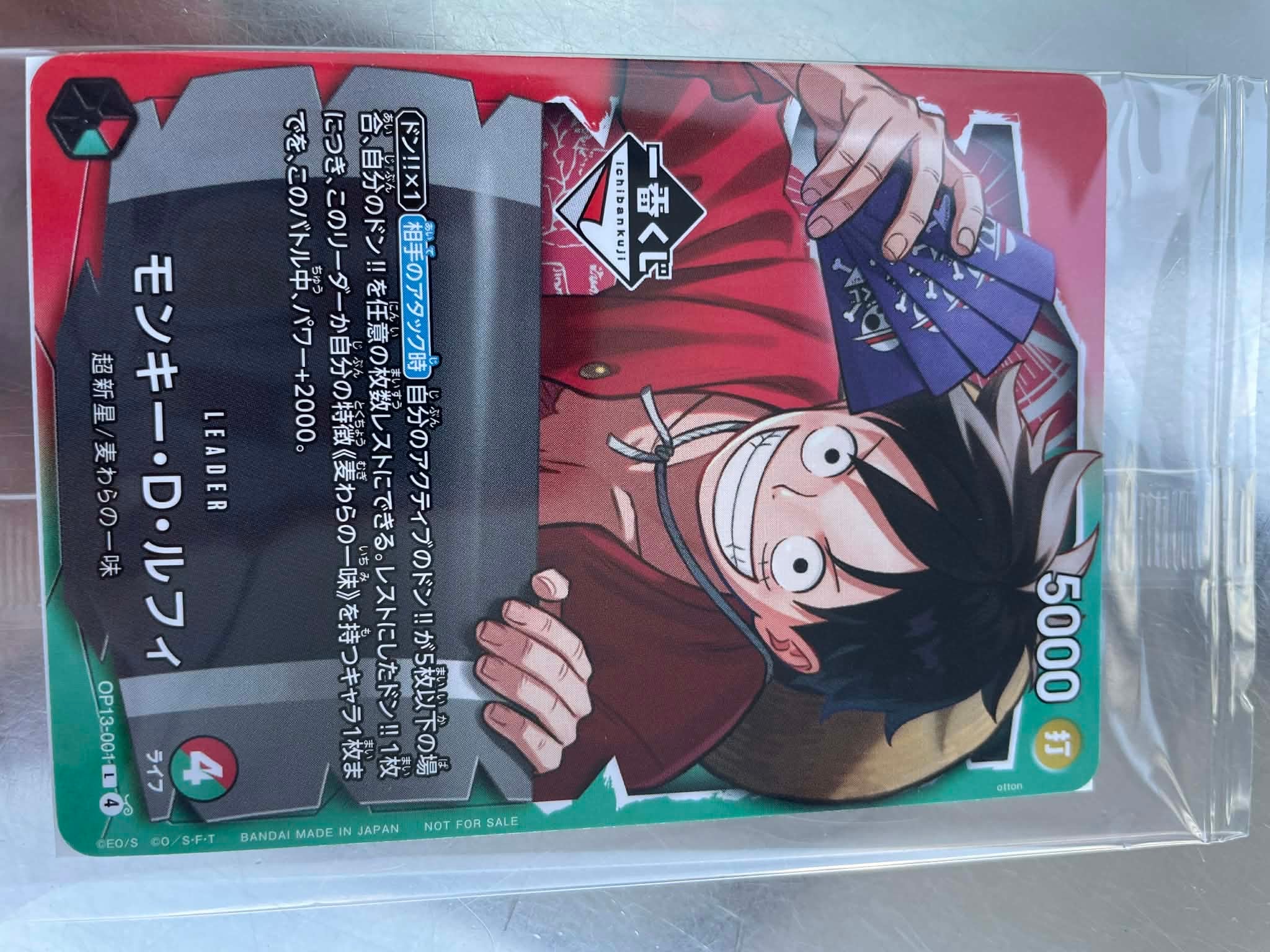 モンキー・D・ルフィ L :未開封 [OP13-001](プロモーションカード「一番くじ ワンピースカードゲーム 購入特典」)